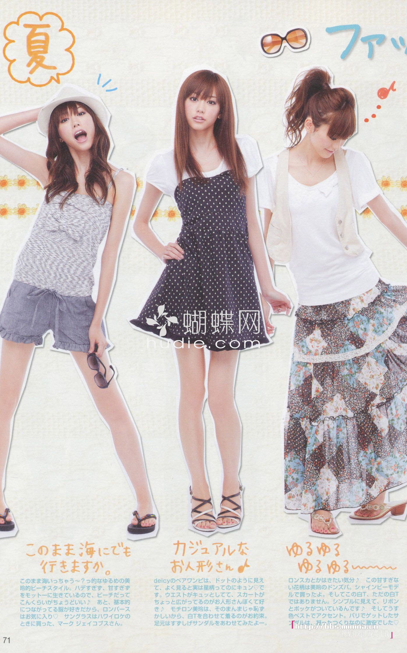 美玲ちゃん/桐谷美玲 《美玲さんの生活》-图60