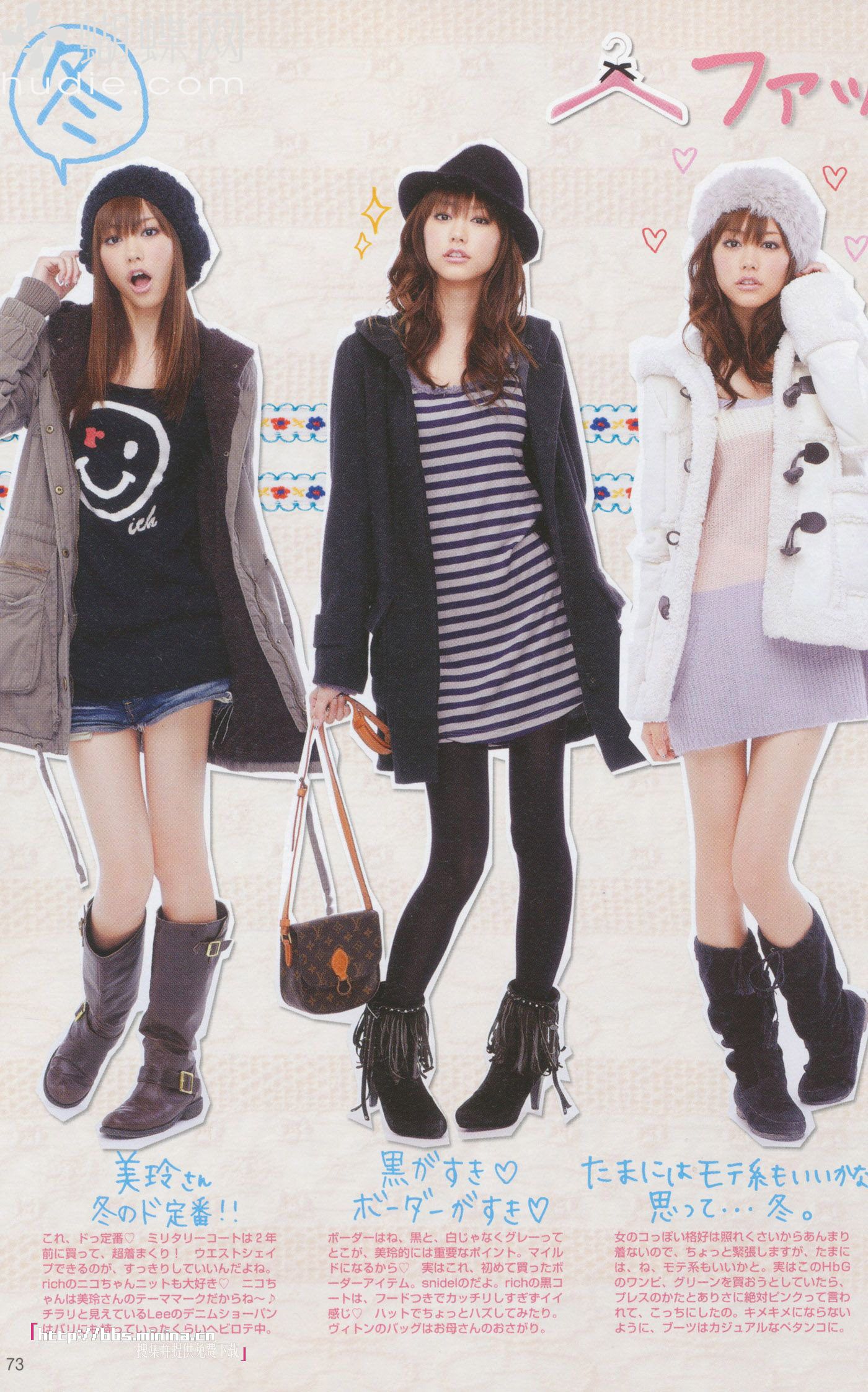 美玲ちゃん/桐谷美玲 《美玲さんの生活》-图62