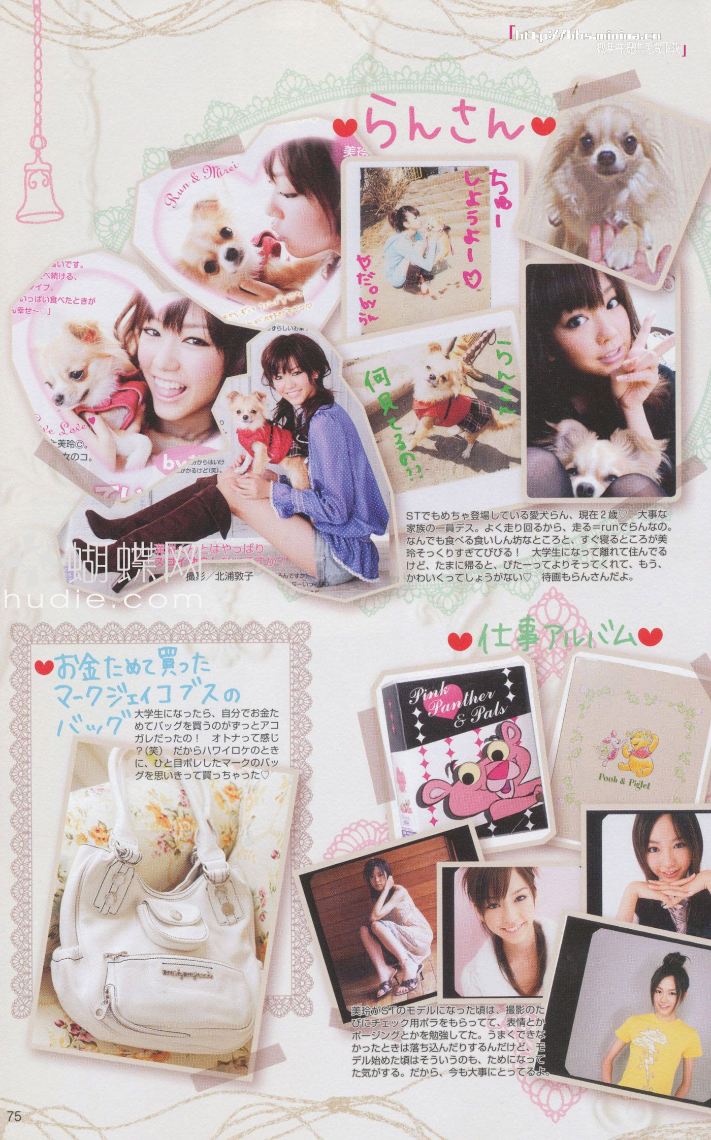 美玲ちゃん/桐谷美玲 《美玲さんの生活》-图64