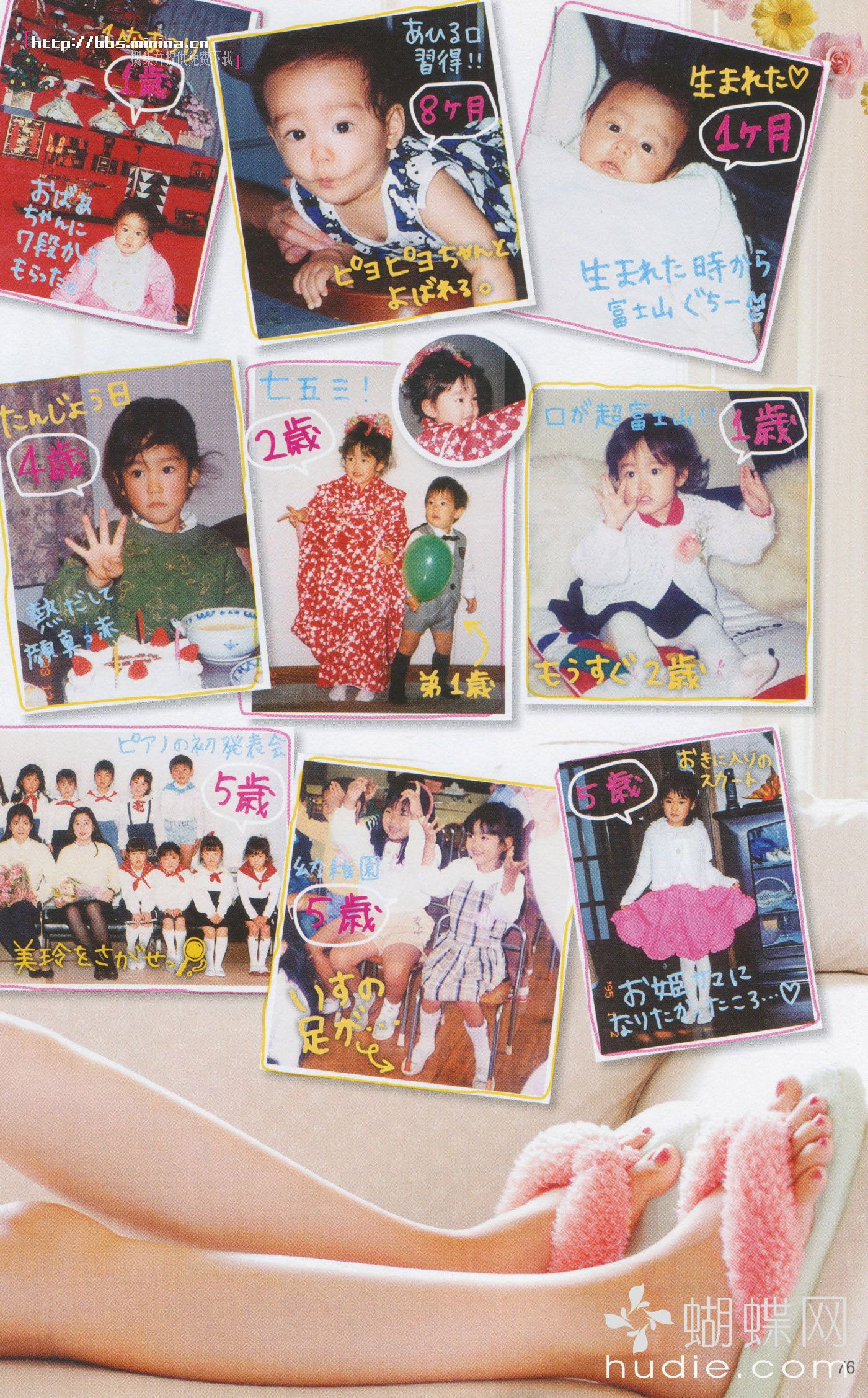 美玲ちゃん/桐谷美玲 《美玲さんの生活》-图65