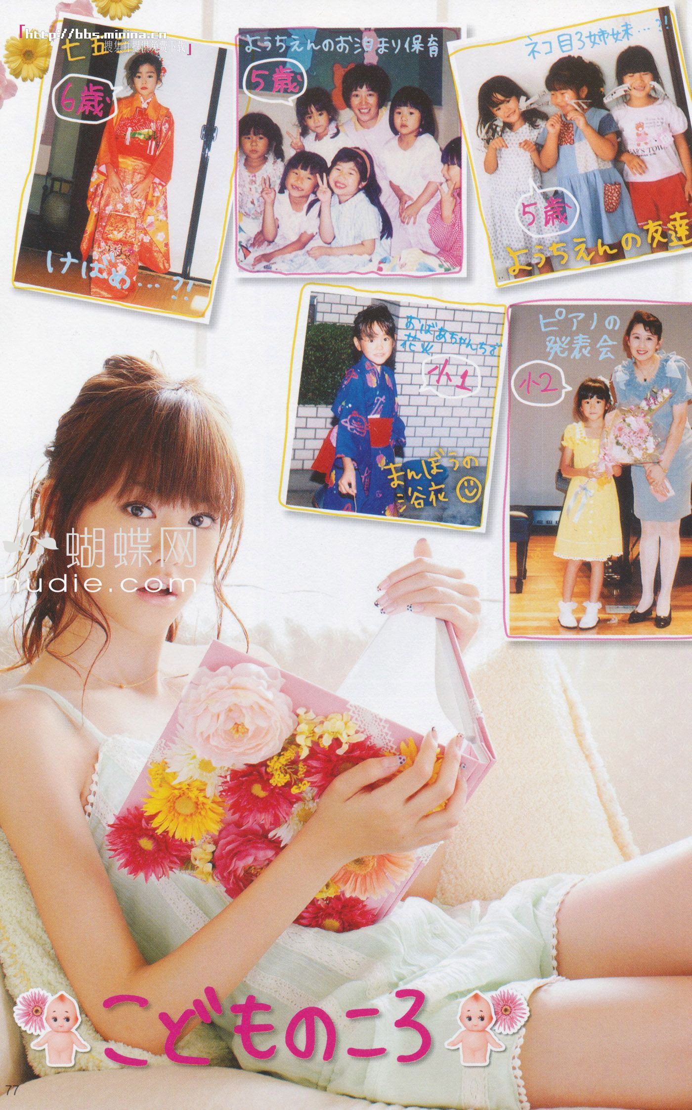 美玲ちゃん/桐谷美玲 《美玲さんの生活》-图66