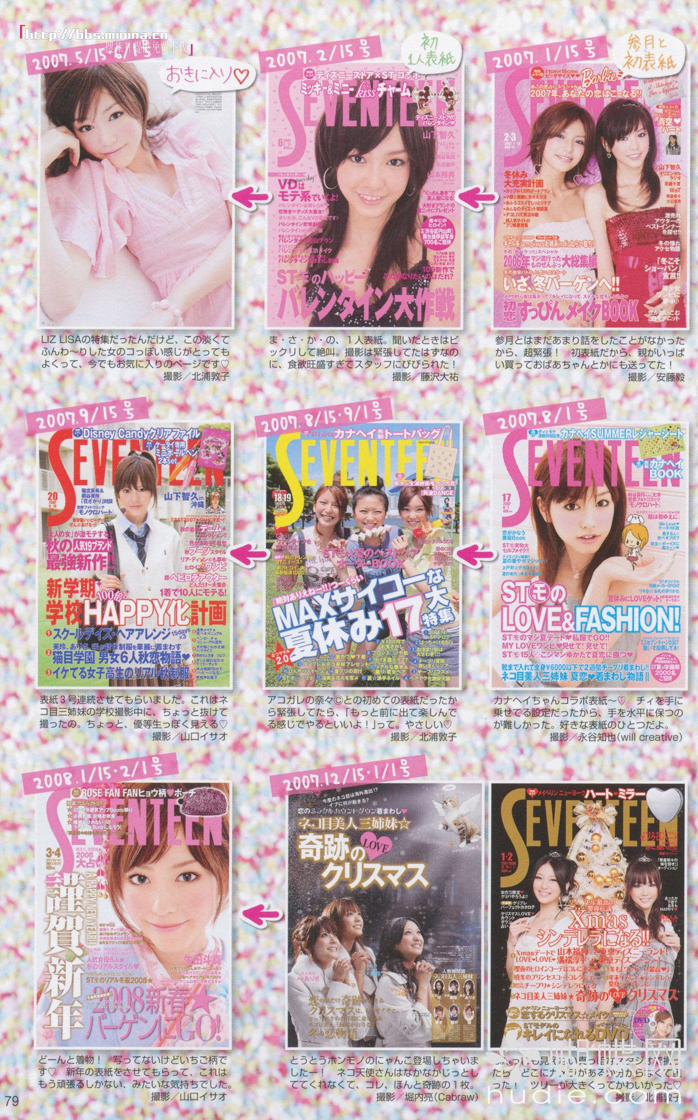 美玲ちゃん/桐谷美玲 《美玲さんの生活》-图69