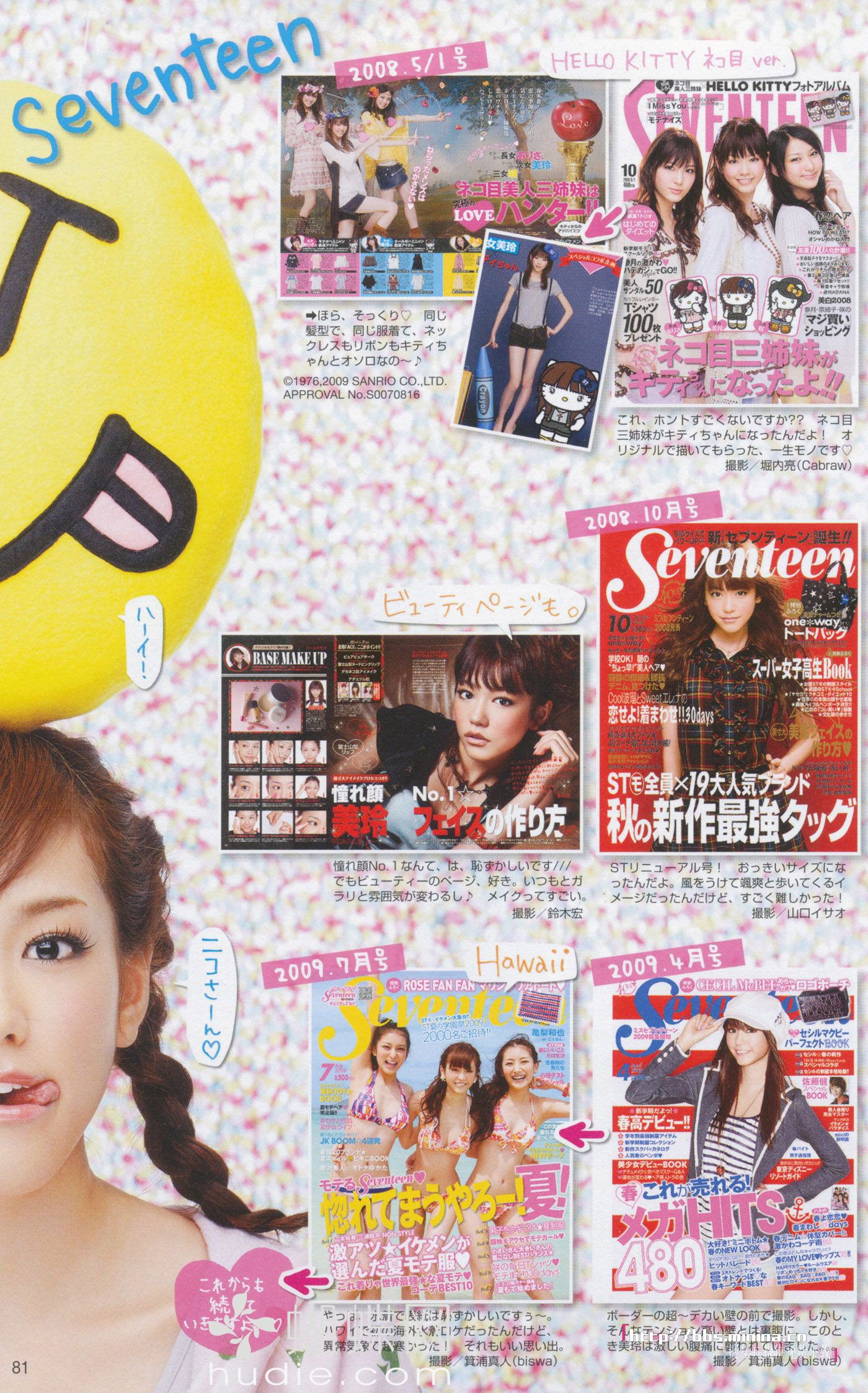 美玲ちゃん/桐谷美玲 《美玲さんの生活》-图71