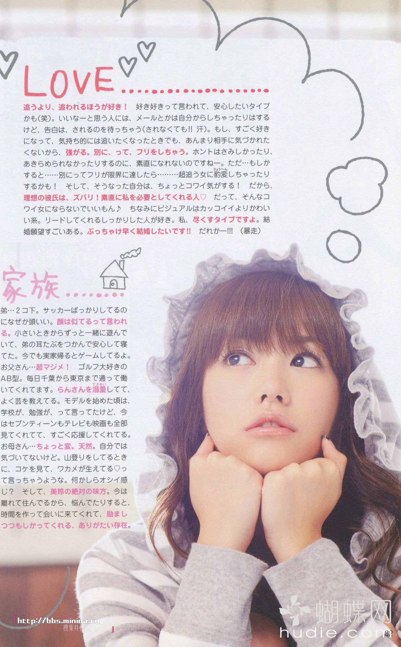 美玲ちゃん/桐谷美玲 《美玲さんの生活》-图72