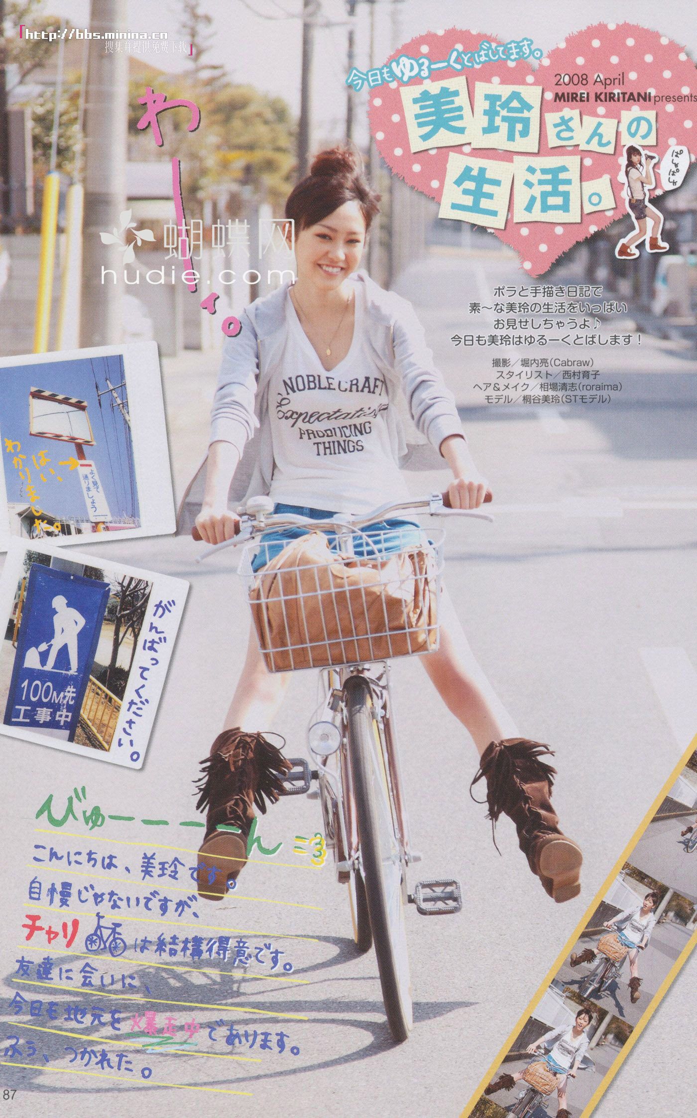 美玲ちゃん/桐谷美玲 《美玲さんの生活》-图76