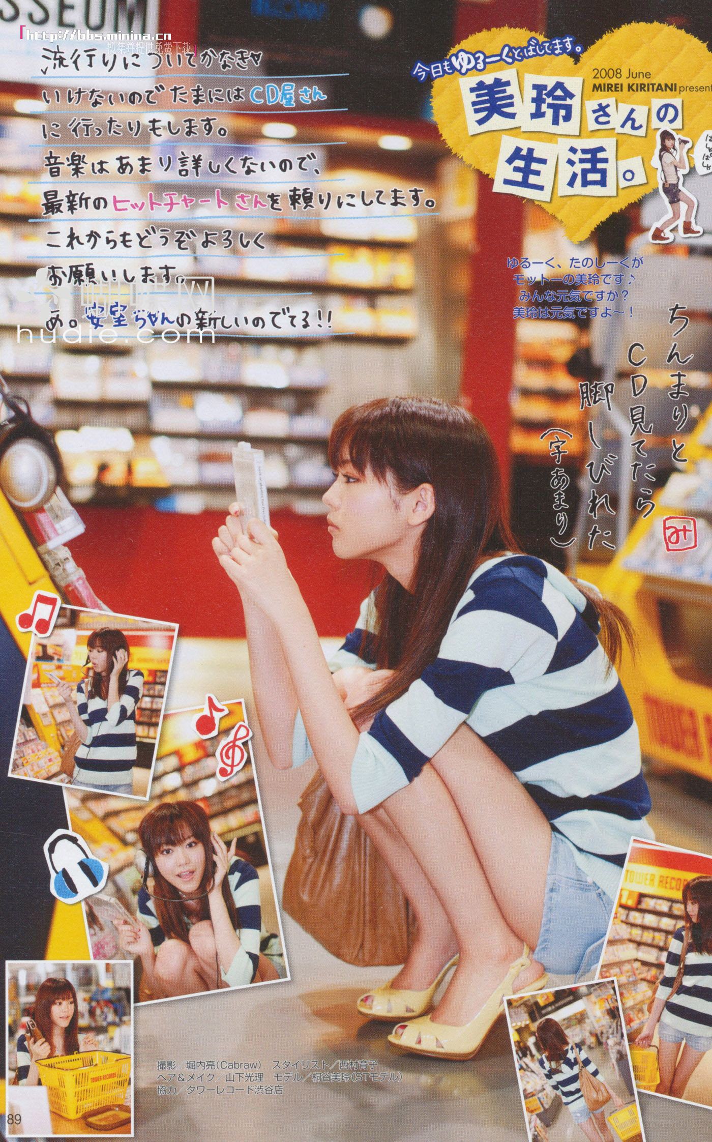 美玲ちゃん/桐谷美玲 《美玲さんの生活》-图78