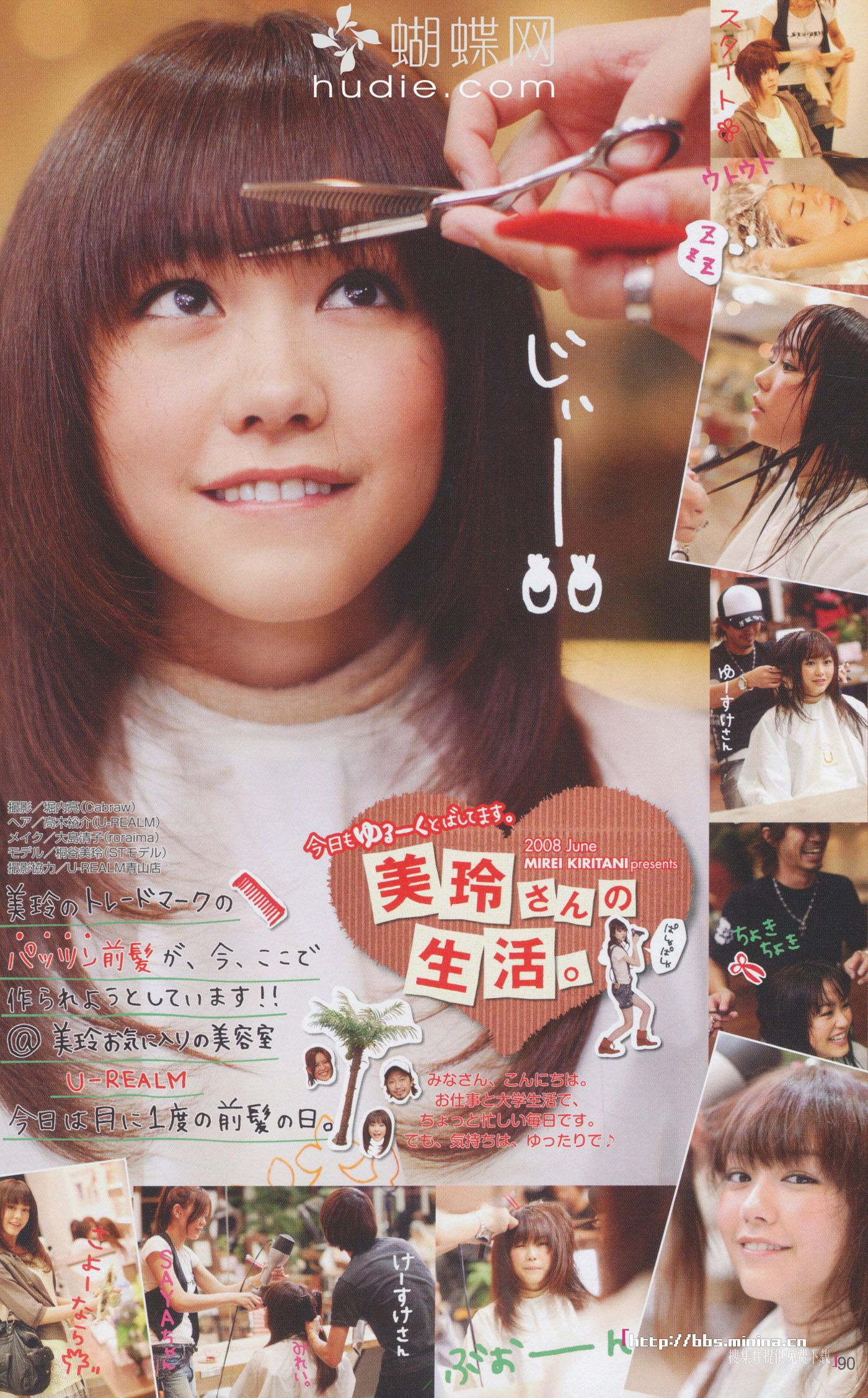 美玲ちゃん/桐谷美玲 《美玲さんの生活》-图80