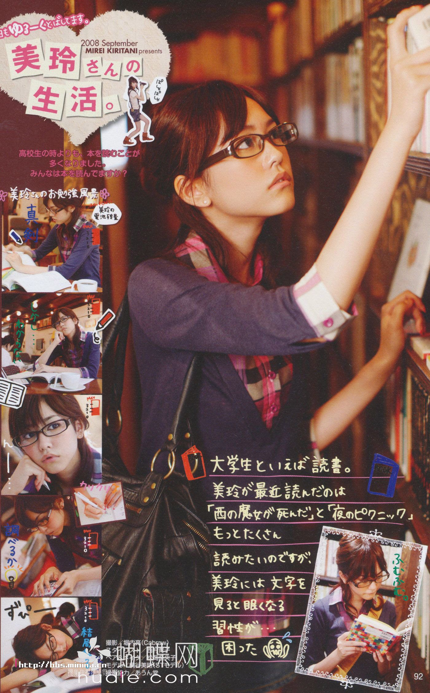 美玲ちゃん/桐谷美玲 《美玲さんの生活》-图82