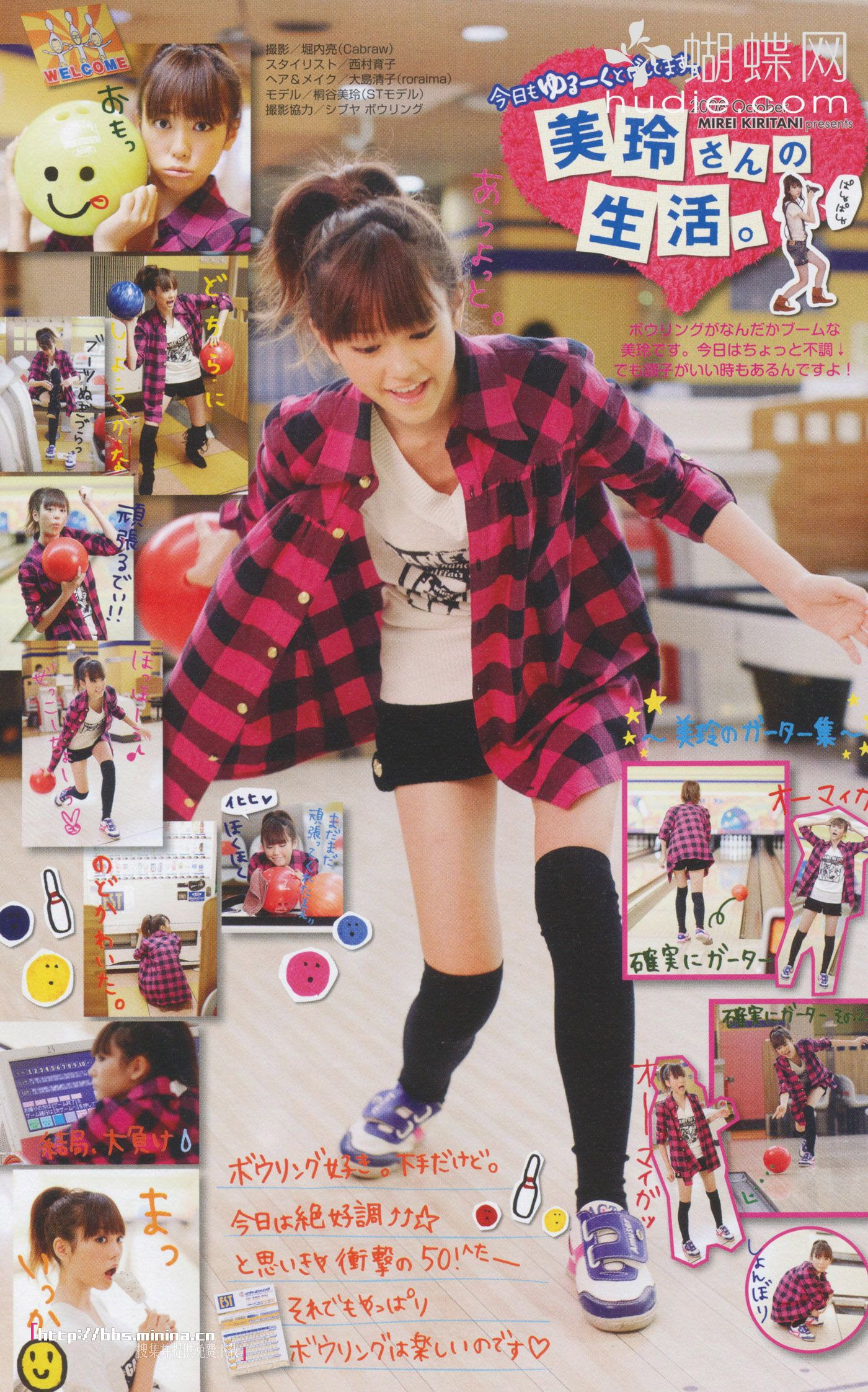 美玲ちゃん/桐谷美玲 《美玲さんの生活》-图83