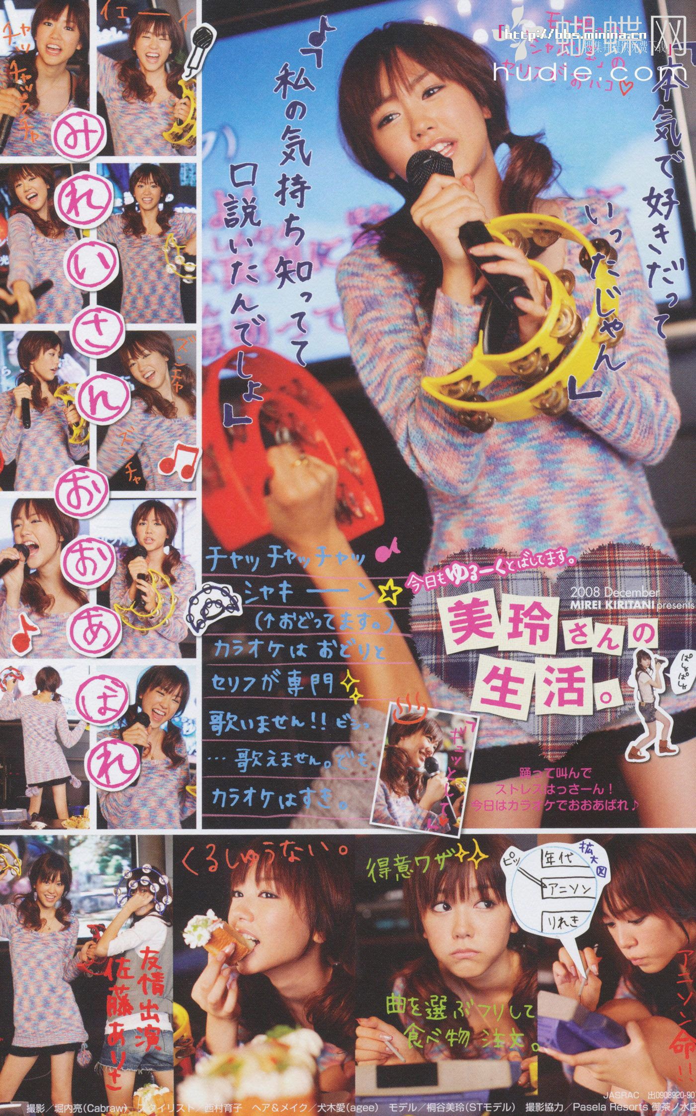 美玲ちゃん/桐谷美玲 《美玲さんの生活》-图85