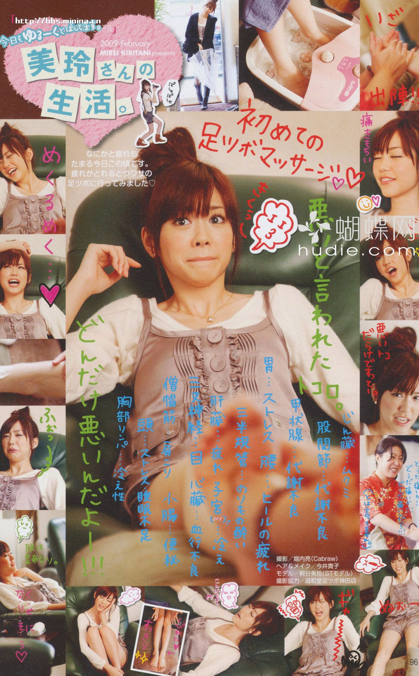 美玲ちゃん/桐谷美玲 《美玲さんの生活》-图86