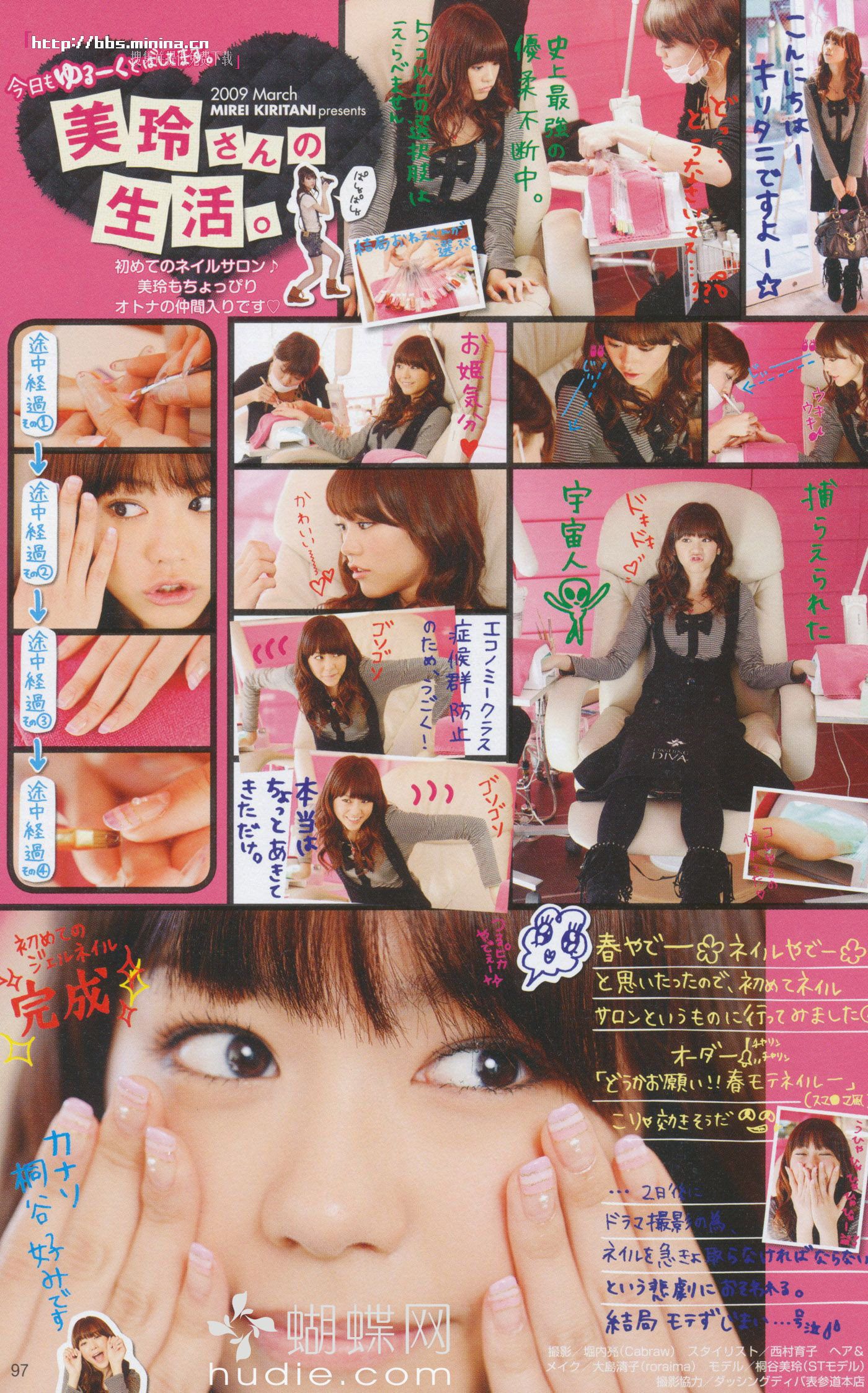 美玲ちゃん/桐谷美玲 《美玲さんの生活》-图87