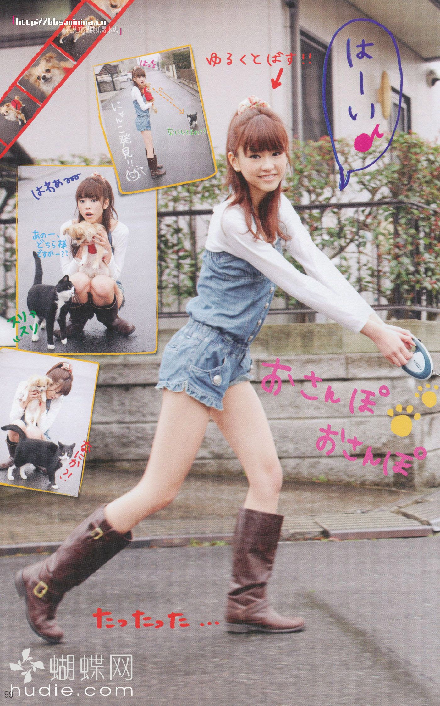 美玲ちゃん/桐谷美玲 《美玲さんの生活》-图89