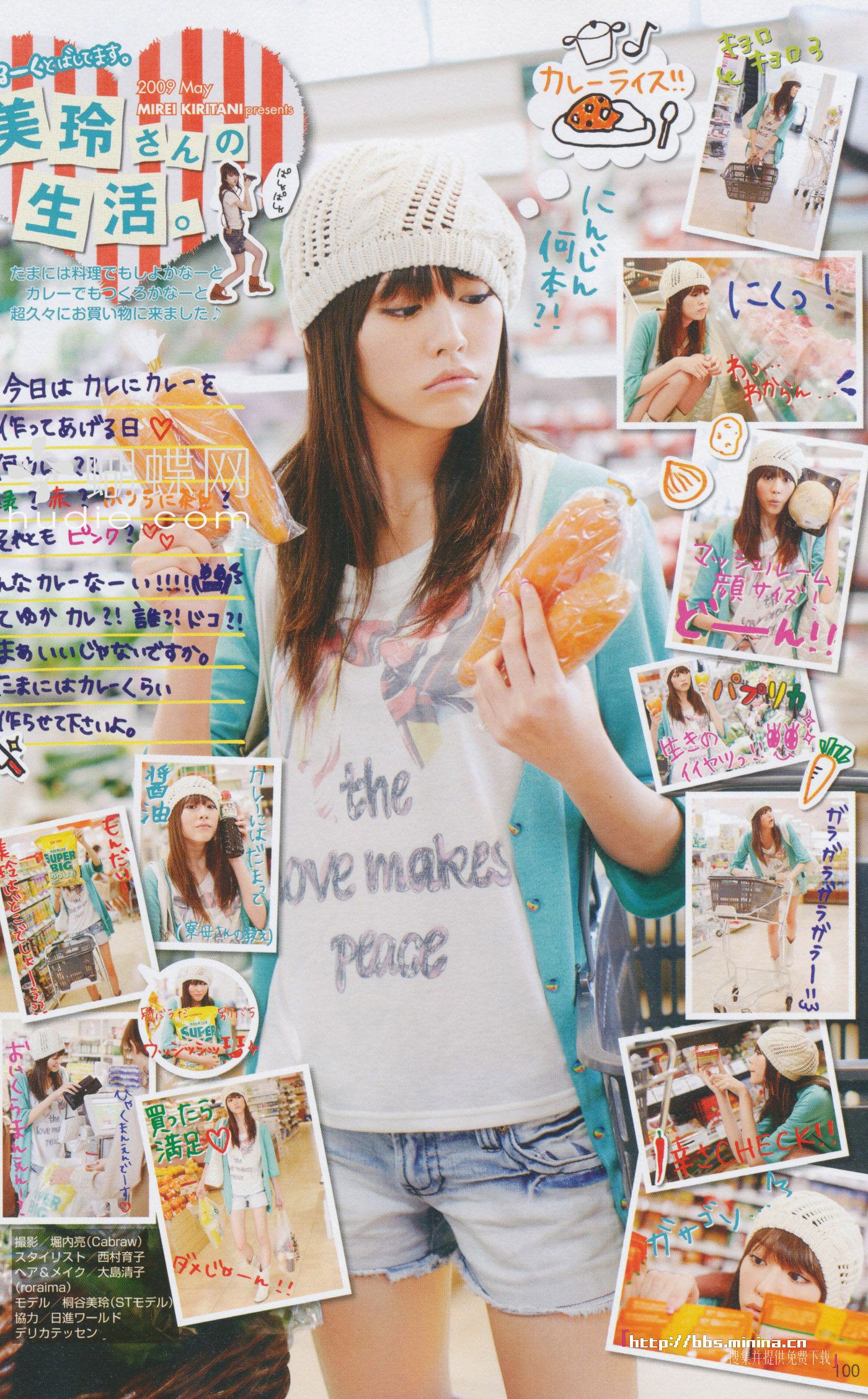 美玲ちゃん/桐谷美玲 《美玲さんの生活》-图91