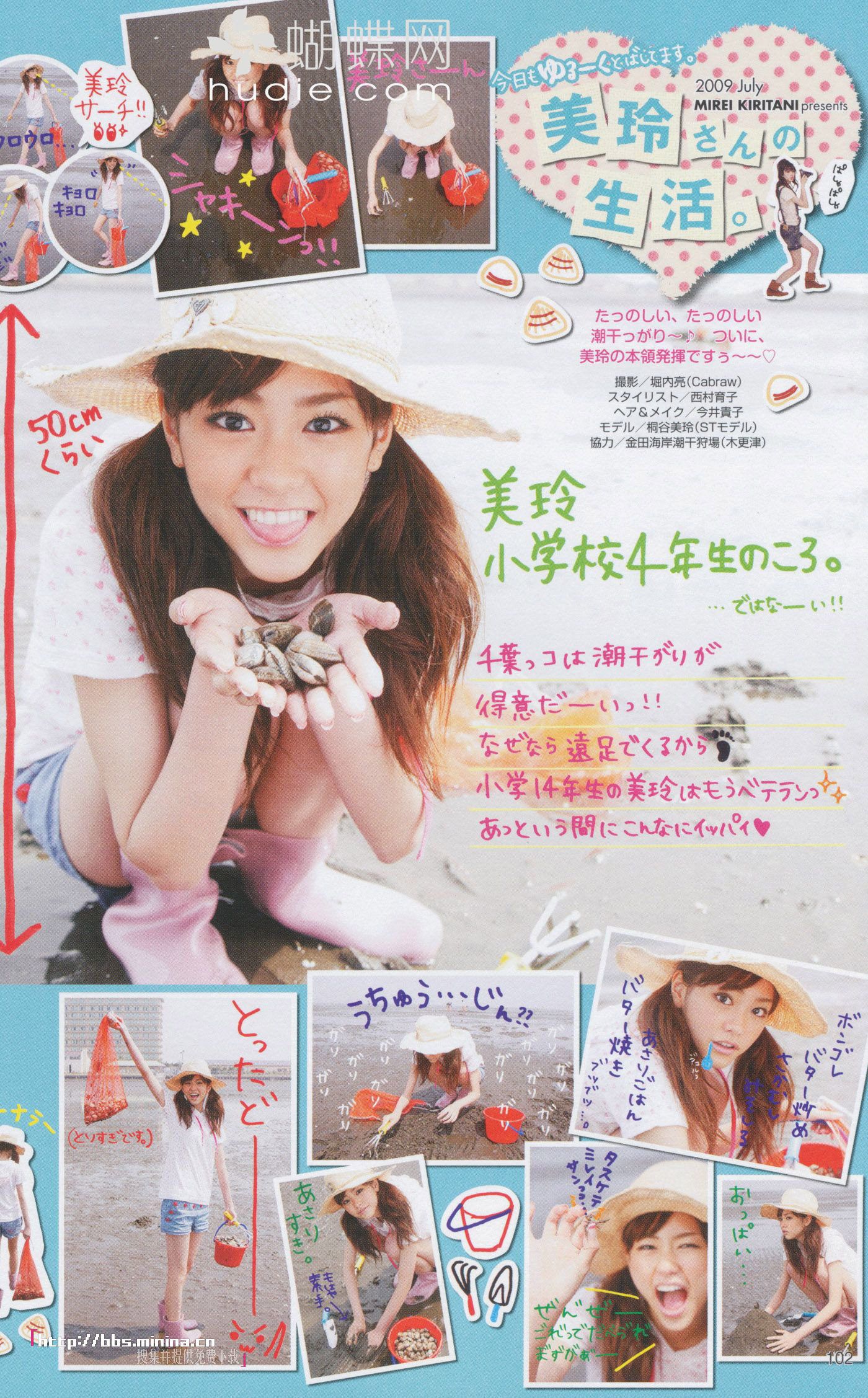 美玲ちゃん/桐谷美玲 《美玲さんの生活》-图93