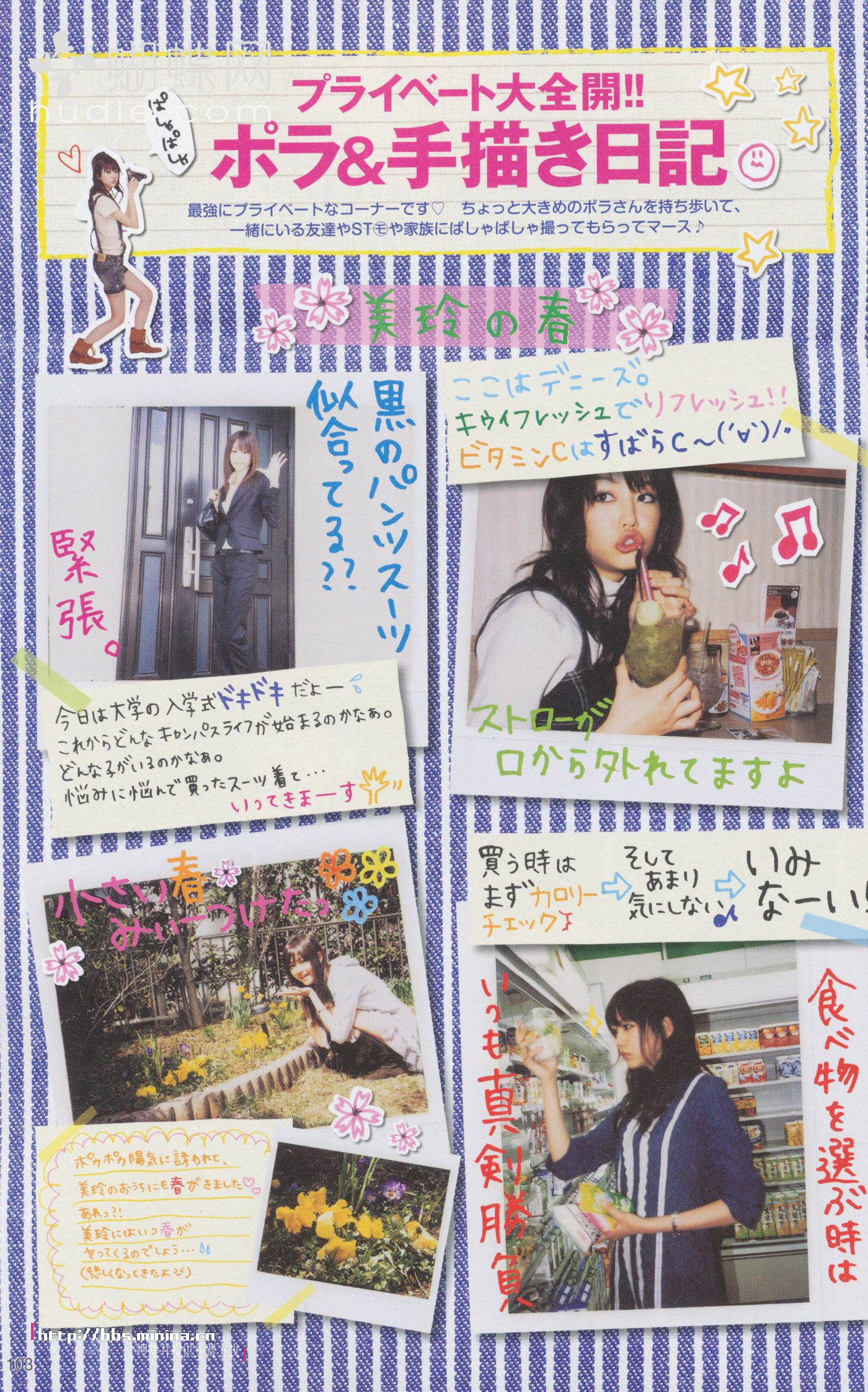 美玲ちゃん/桐谷美玲 《美玲さんの生活》-图94