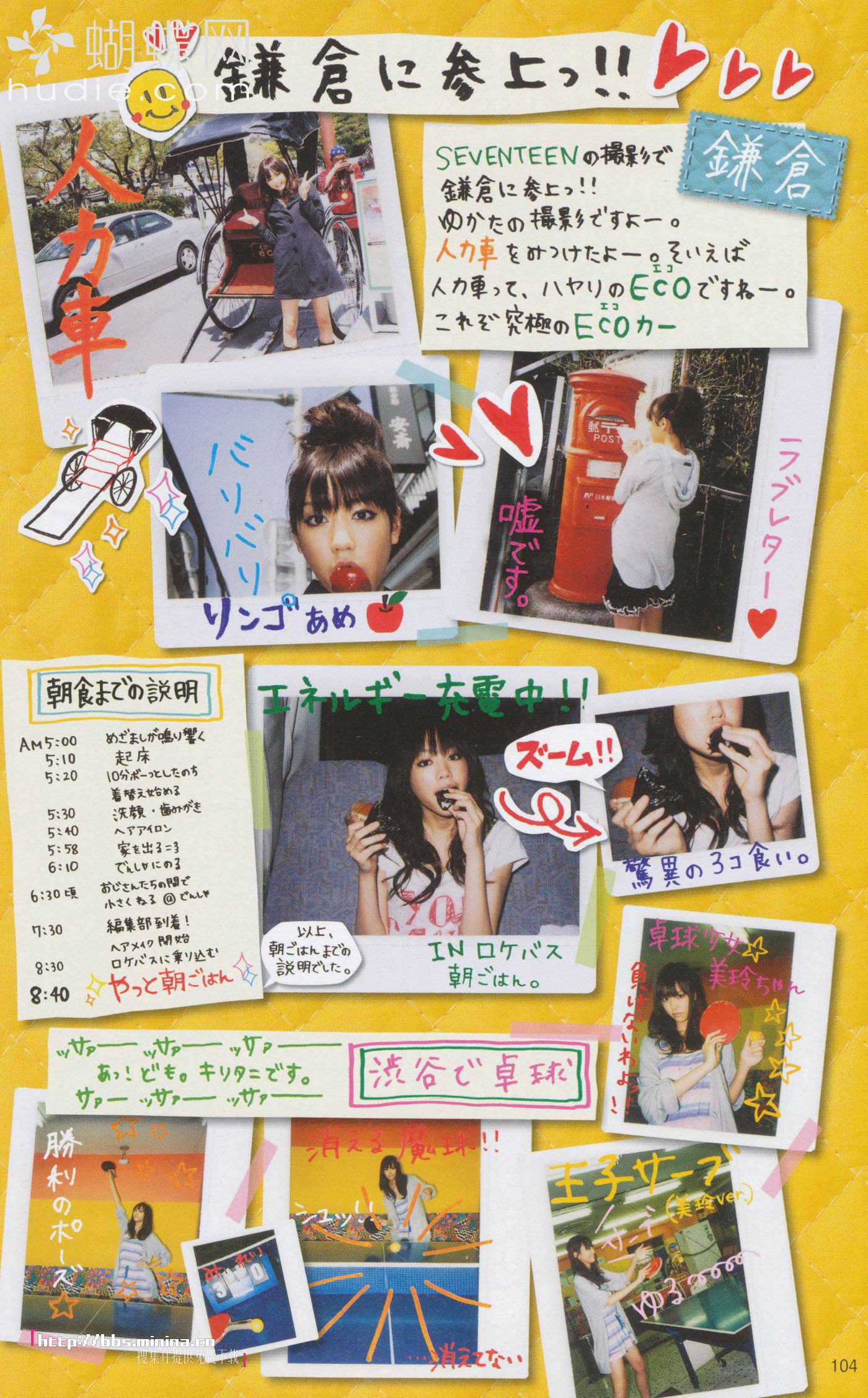 美玲ちゃん/桐谷美玲 《美玲さんの生活》-图95