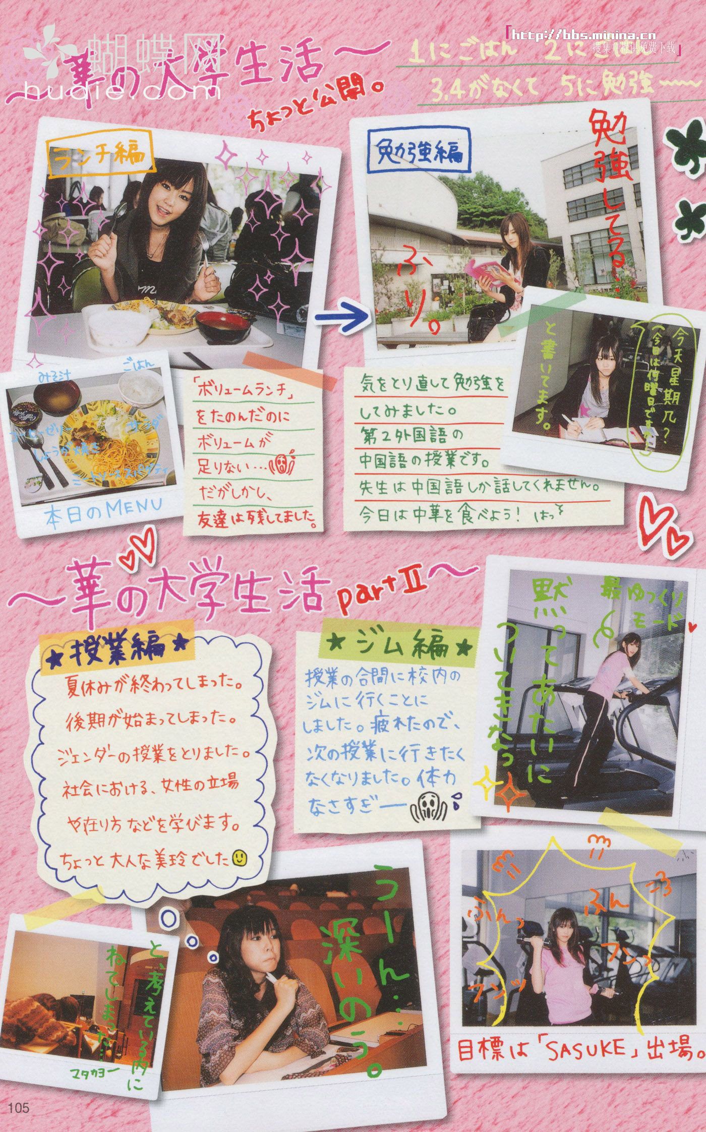 美玲ちゃん/桐谷美玲 《美玲さんの生活》-图96