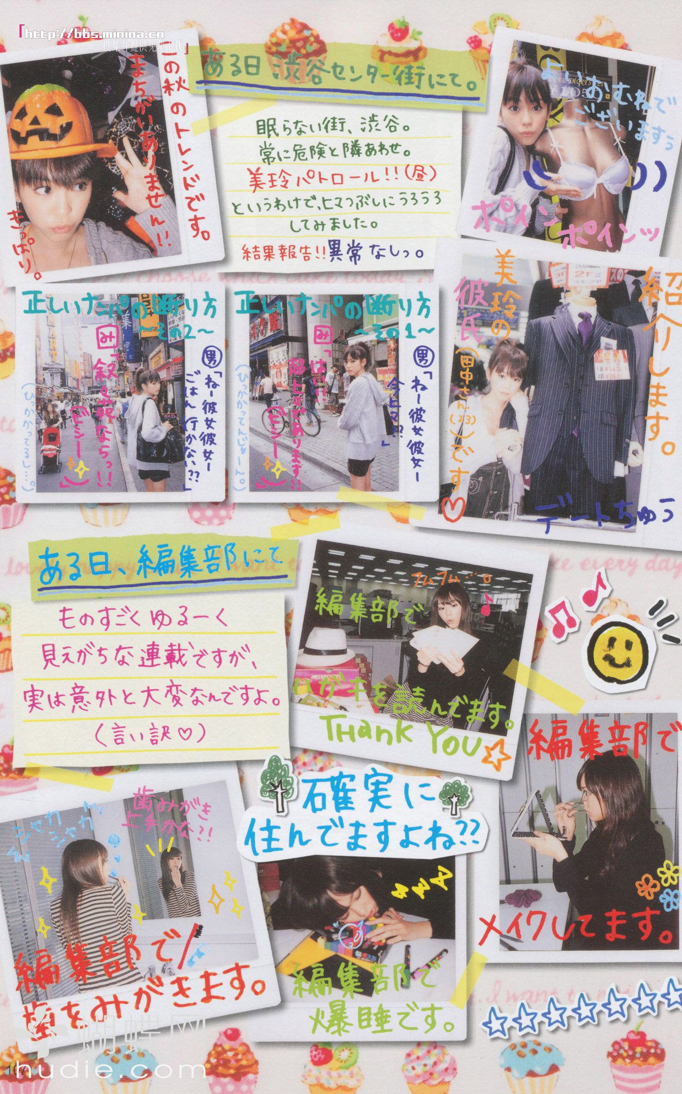 美玲ちゃん/桐谷美玲 《美玲さんの生活》-图98