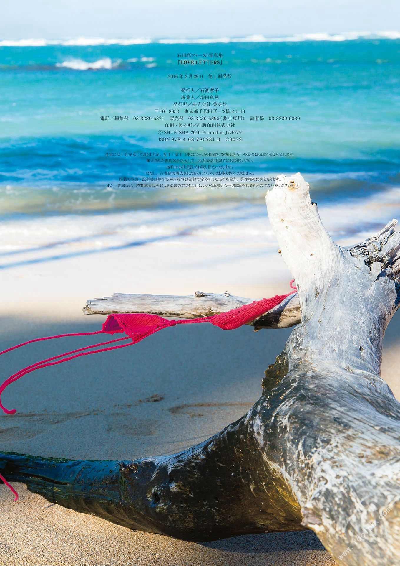 石川恋 《LOVE LETTERS》-图20