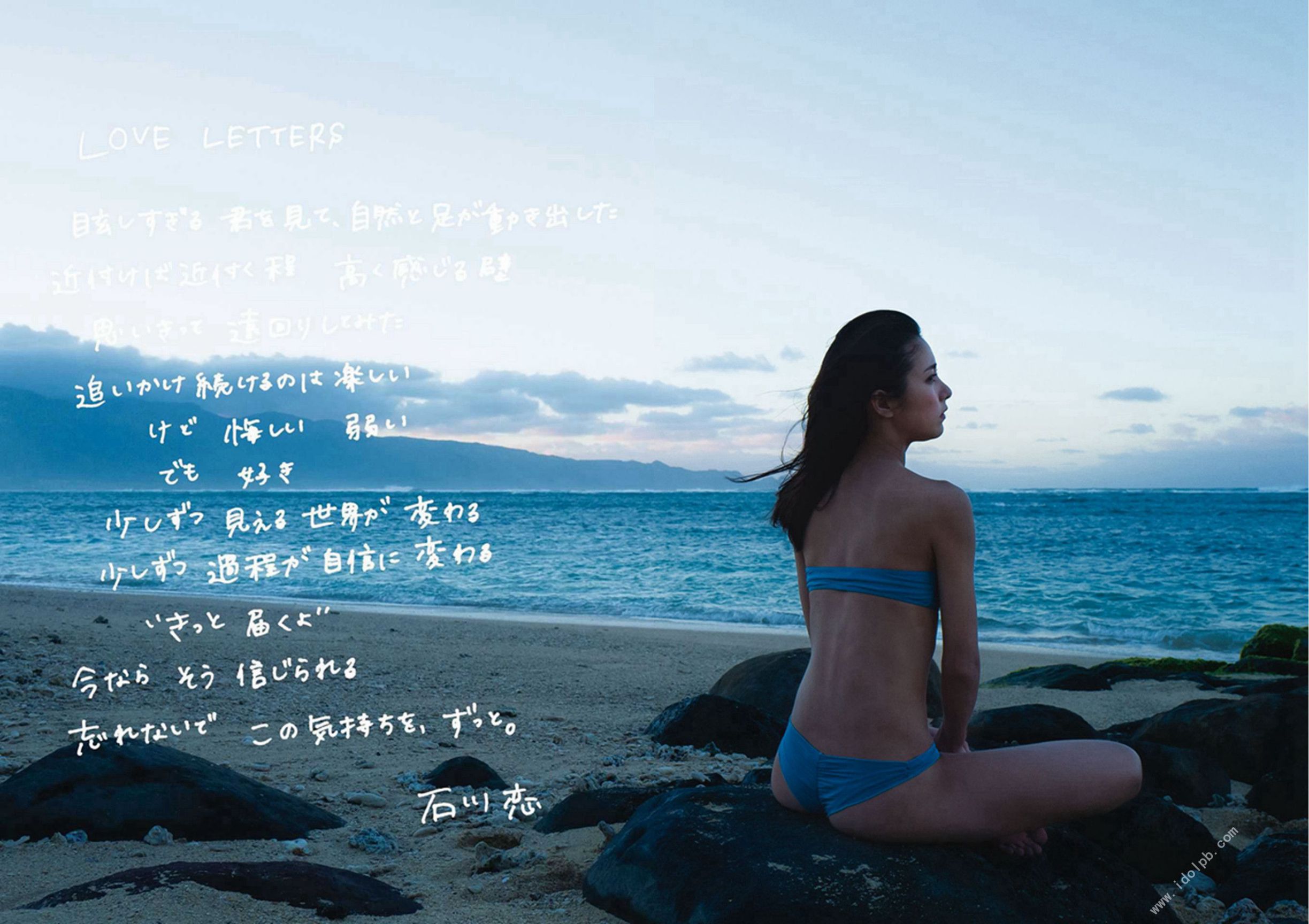 石川恋 《LOVE LETTERS》-图2