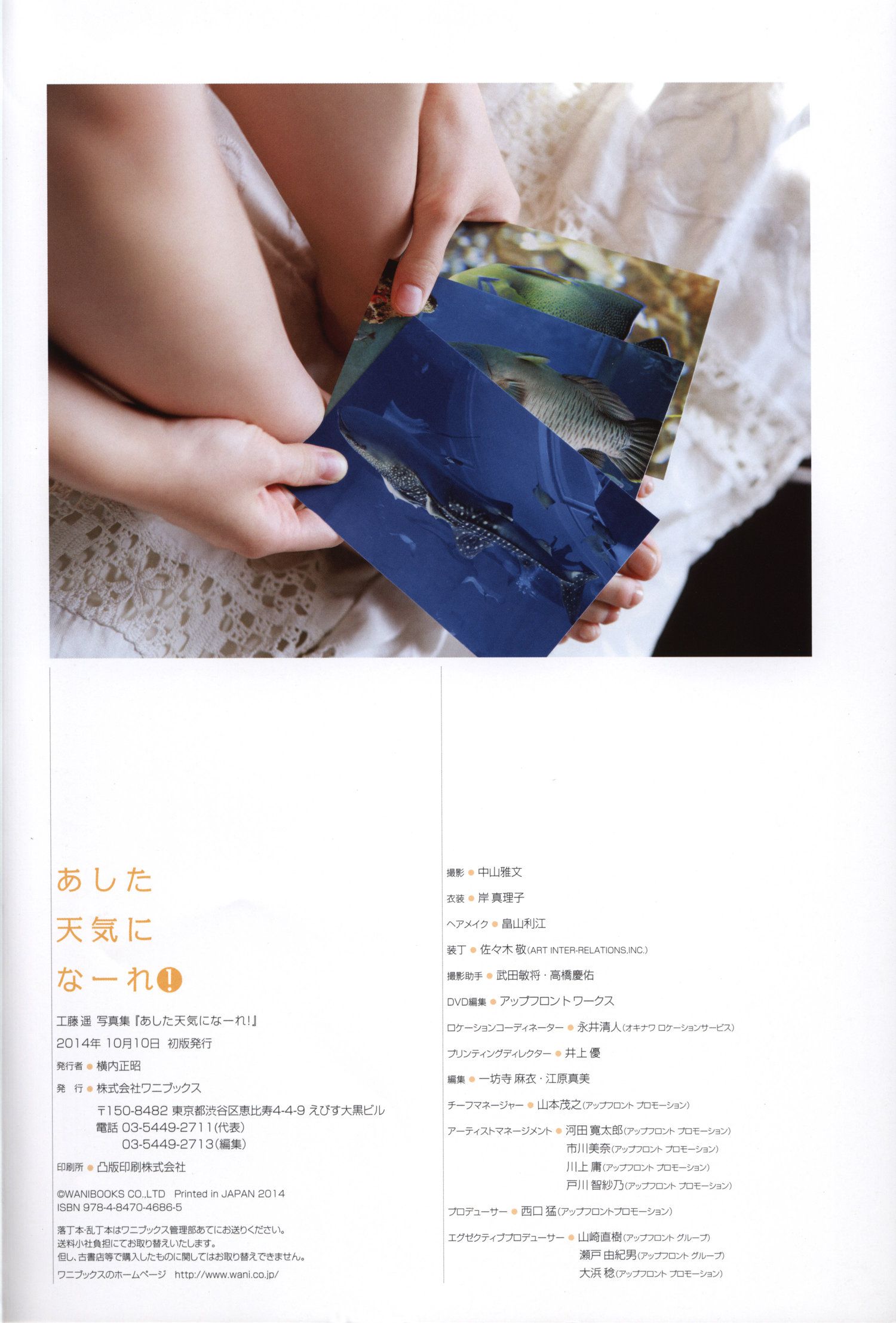 工藤遥《Tenki ni Naare!》-图80