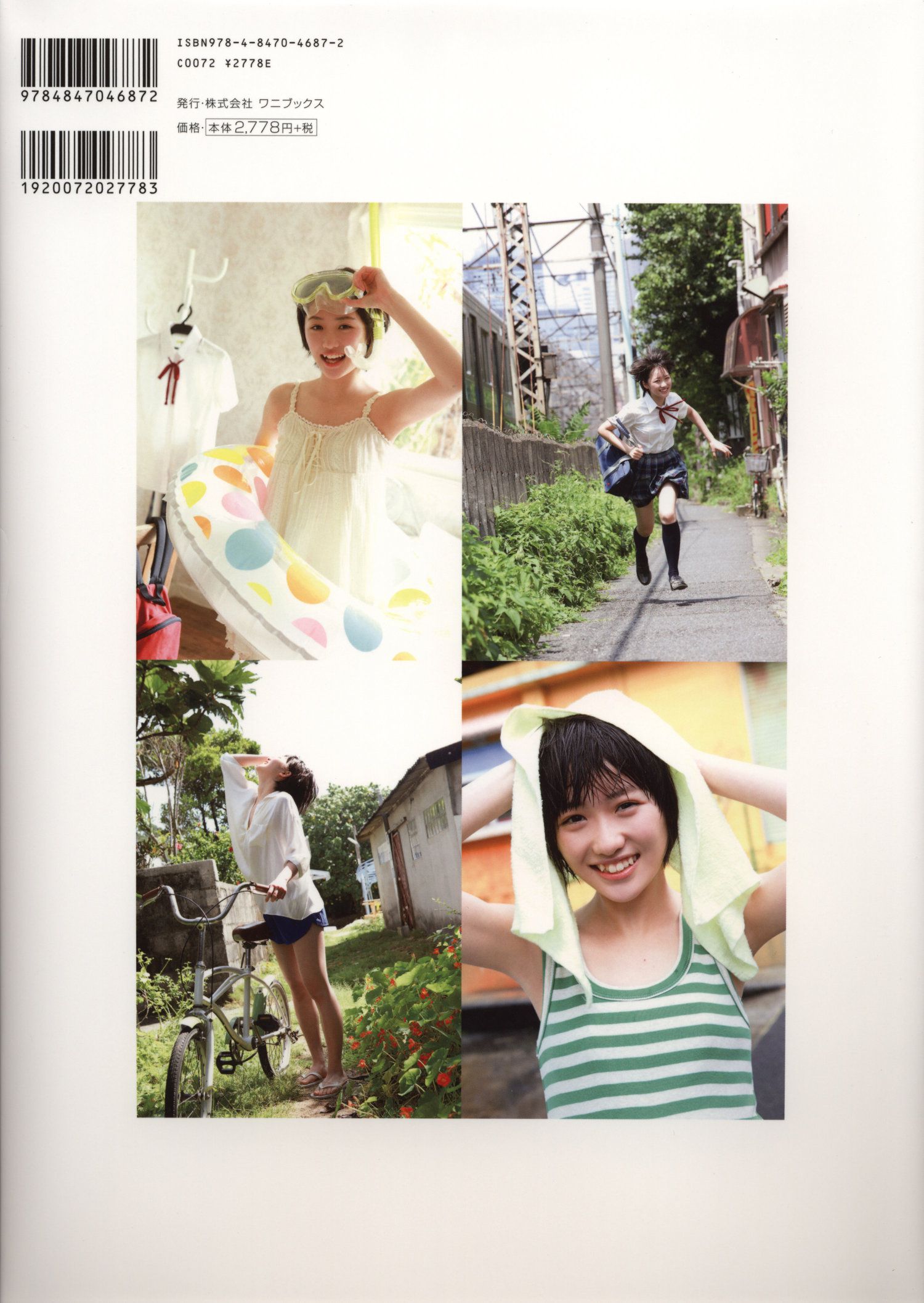 工藤遥《Tenki ni Naare!》-图81