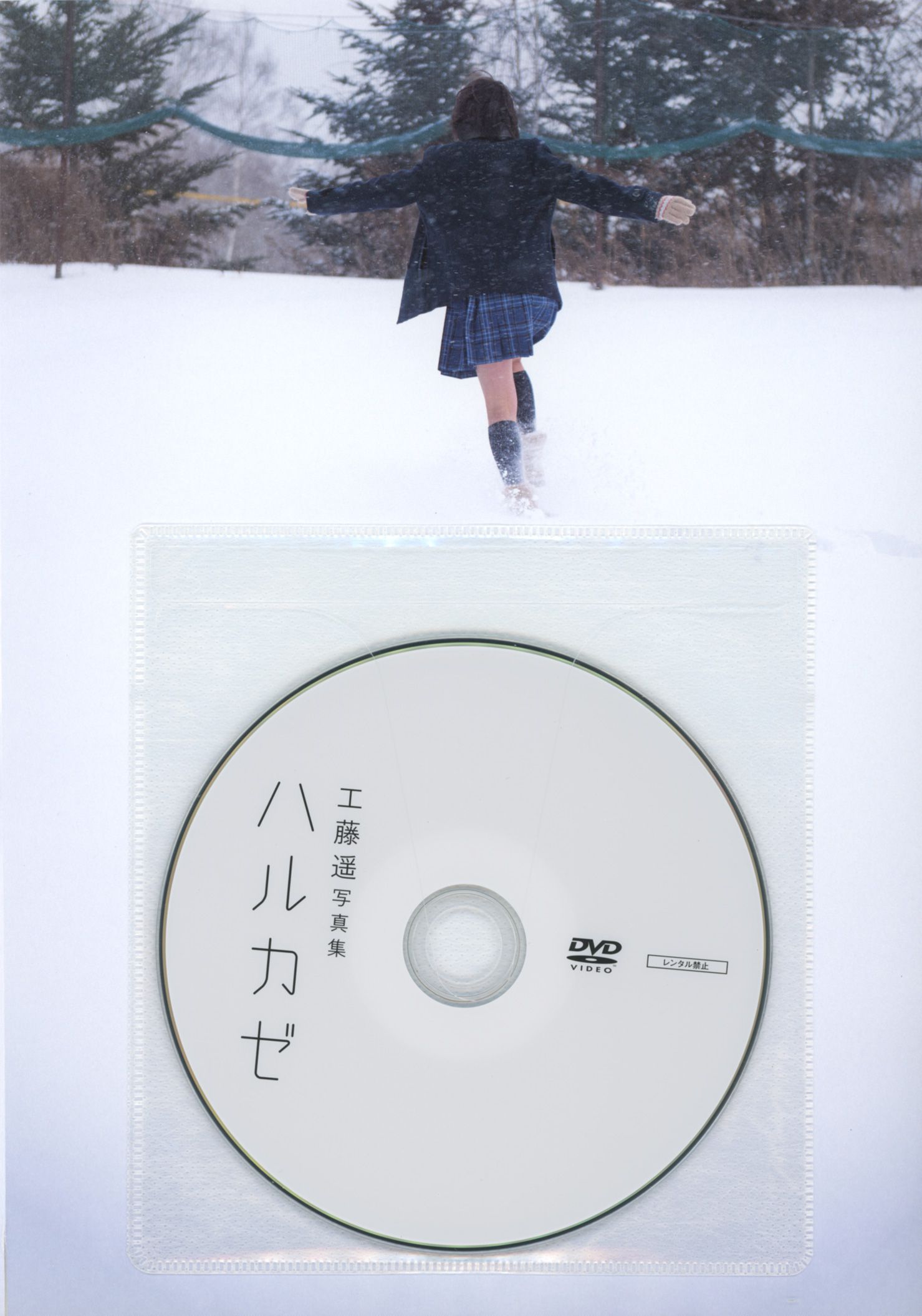 工藤遥 《ハルカゼ》-图2