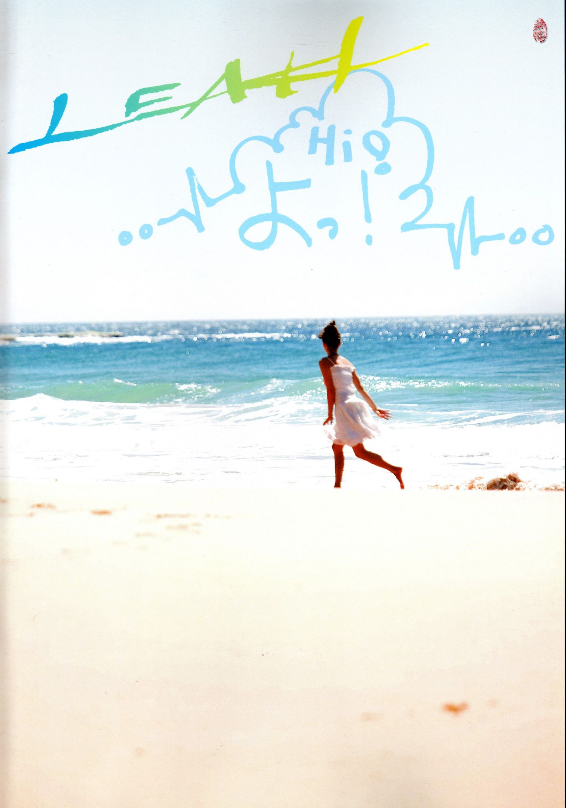 莉亚?迪桑/リア?ディゾン 《Hello! Leah ハロリア!》-图11