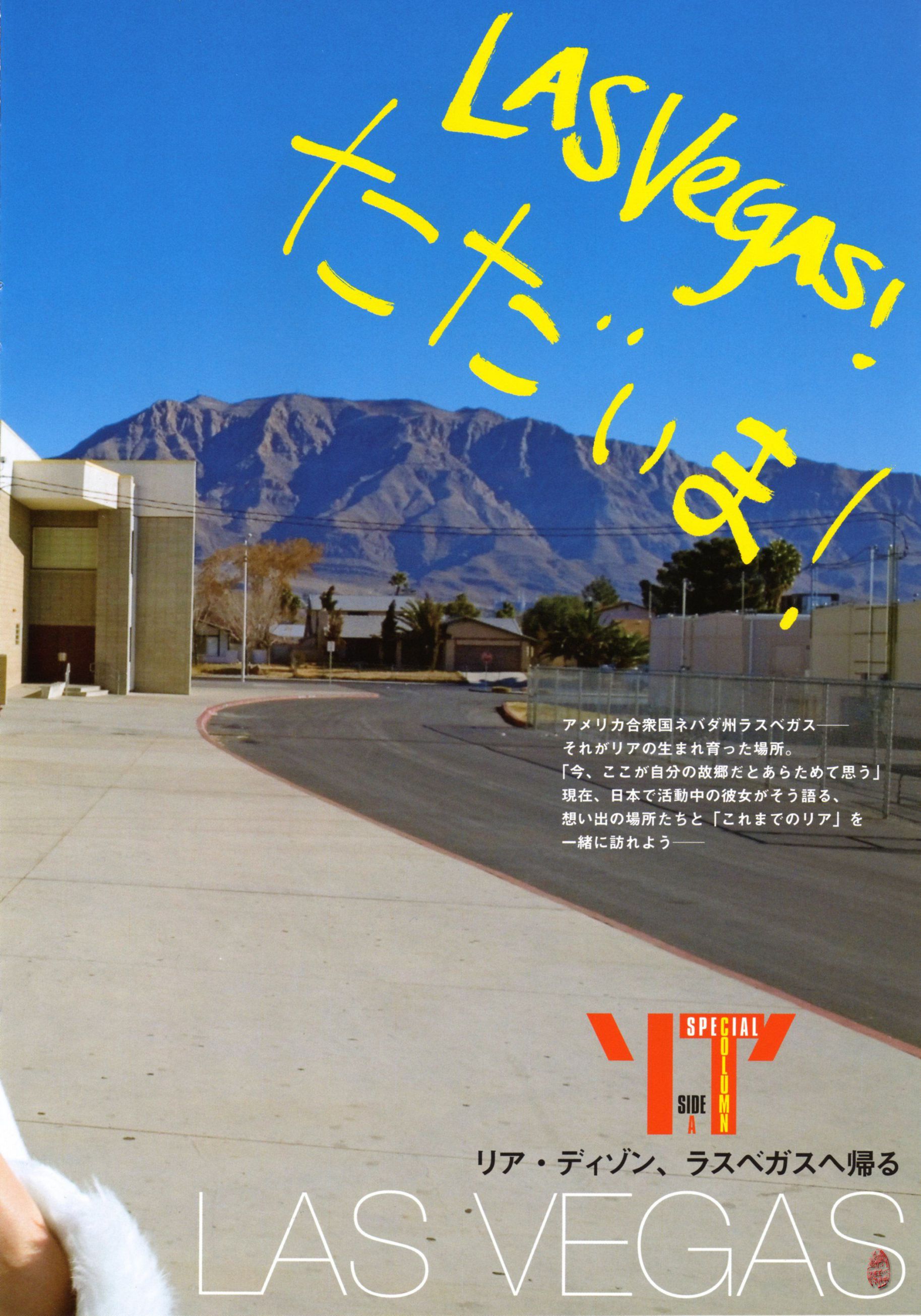 莉亚?迪桑/リア?ディゾン 《Hello! Leah ハロリア!》-图41