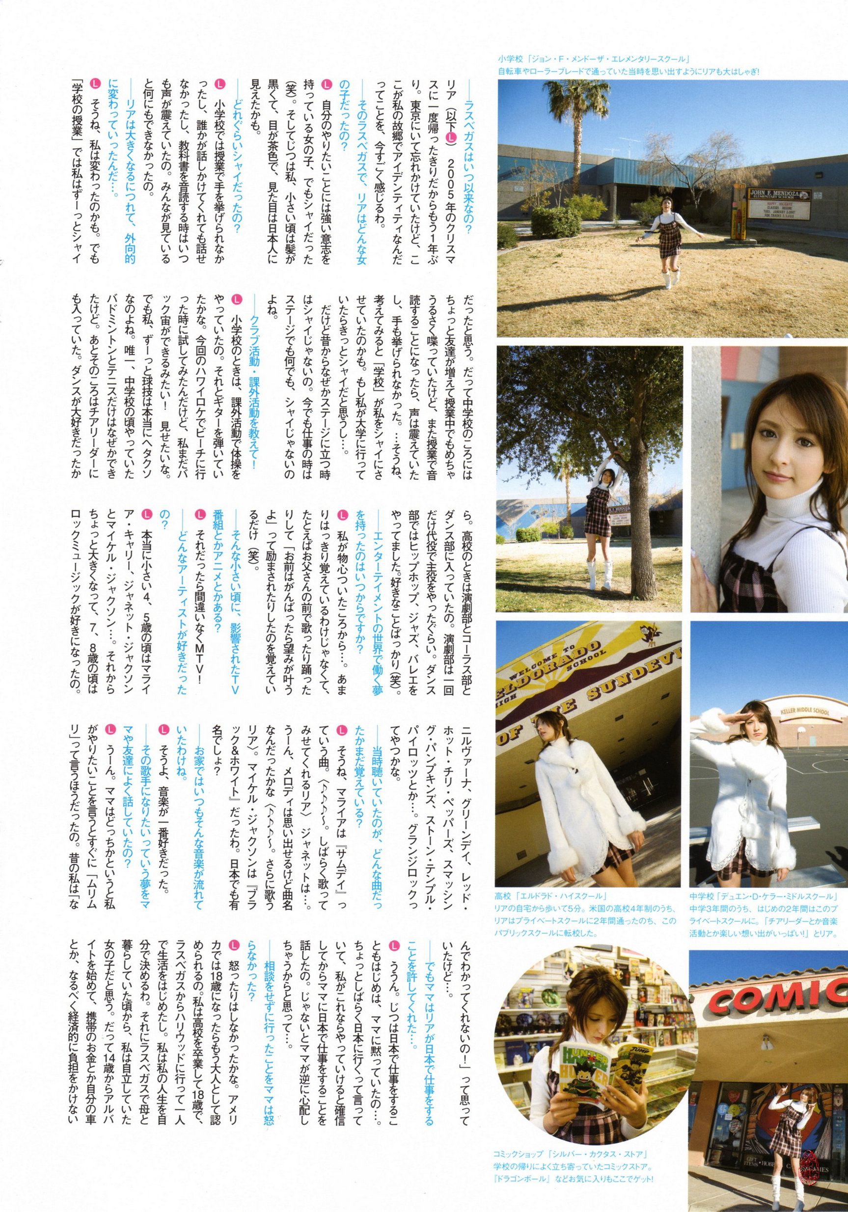 莉亚?迪桑/リア?ディゾン 《Hello! Leah ハロリア!》-图43