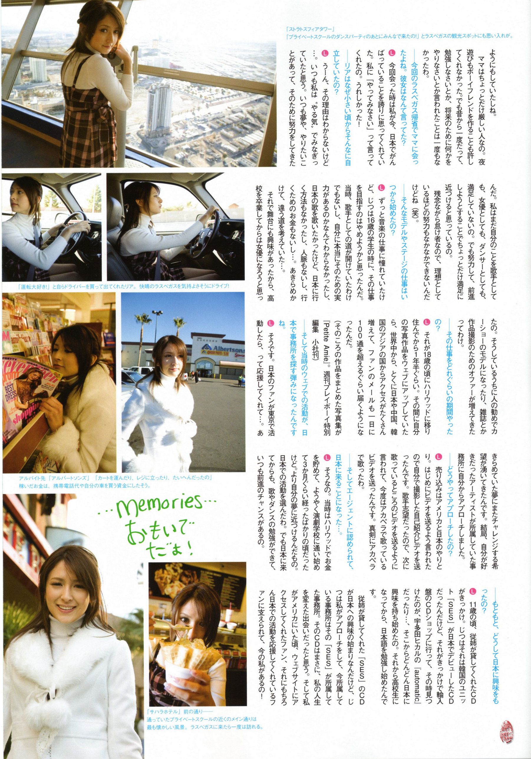 莉亚?迪桑/リア?ディゾン 《Hello! Leah ハロリア!》-图45