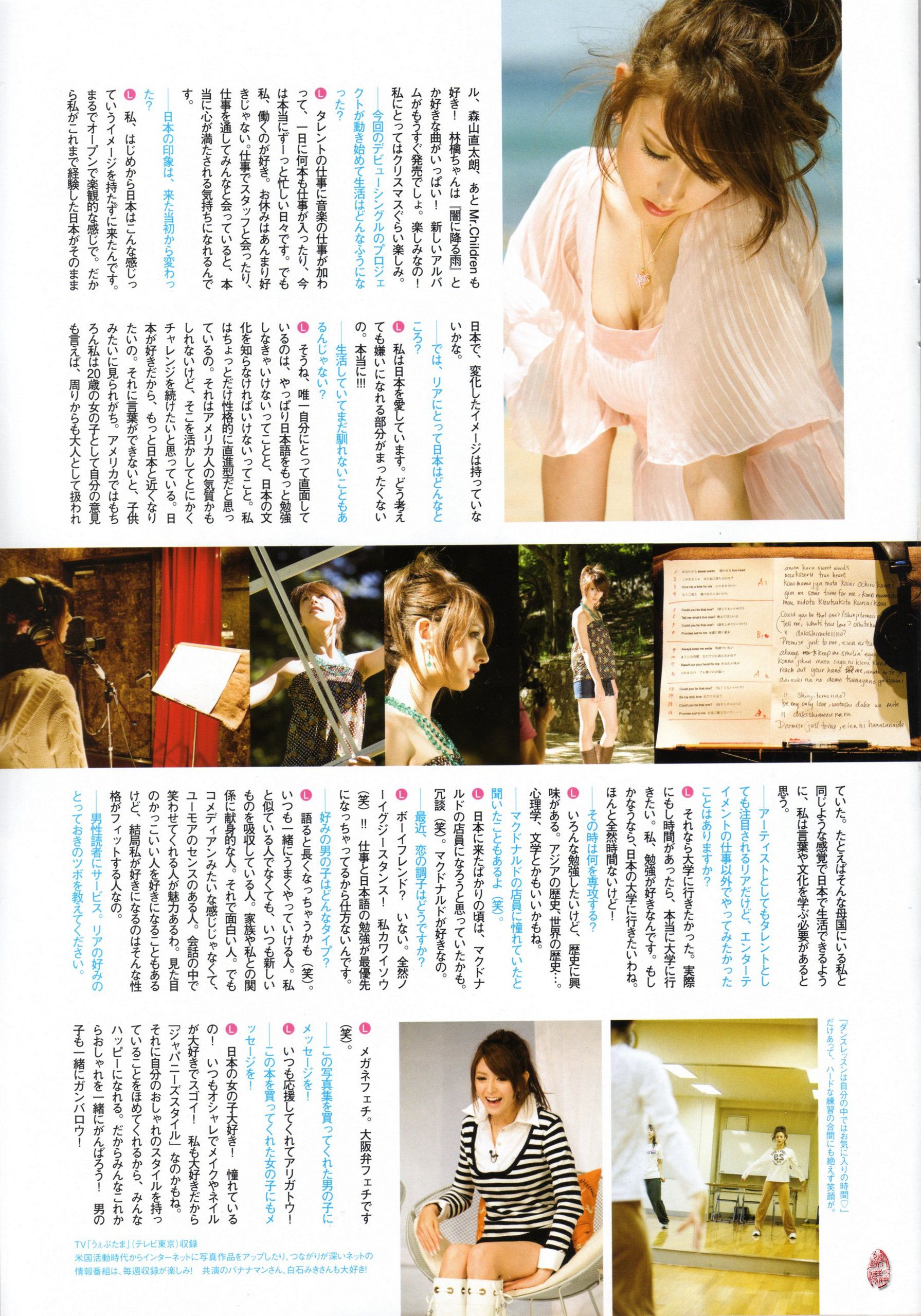 莉亚?迪桑/リア?ディゾン 《Hello! Leah ハロリア!》-图49