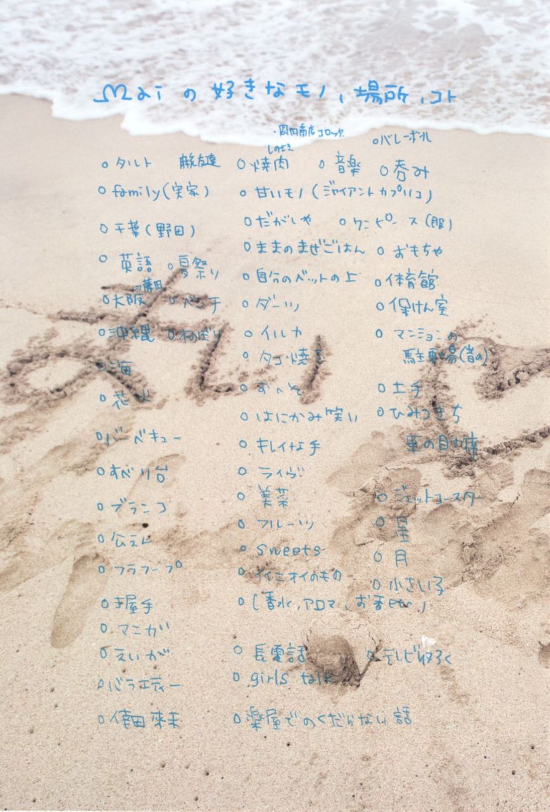 大島麻衣《勉強させていただきました!》-图33