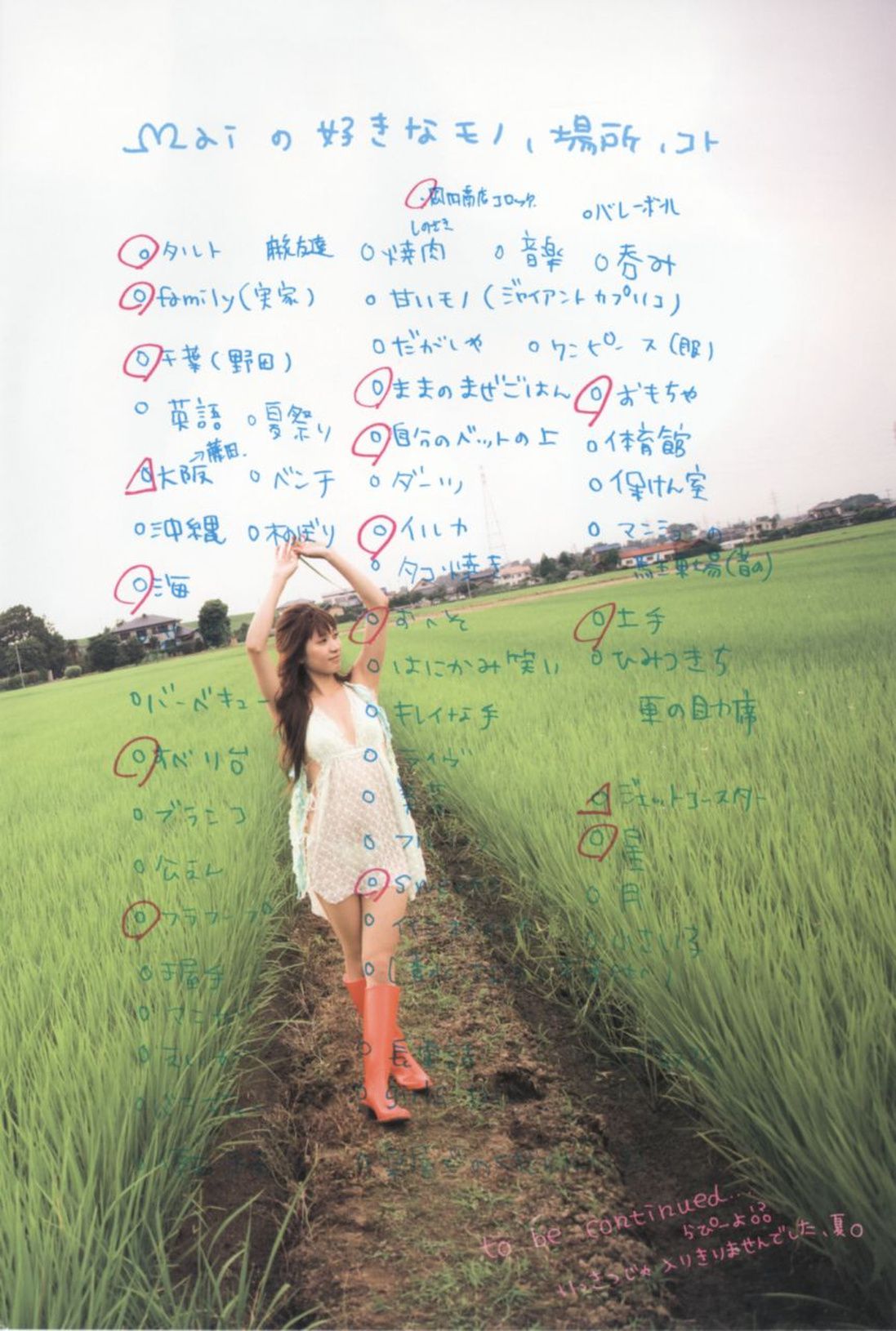 大島麻衣《勉強させていただきました!》-图84