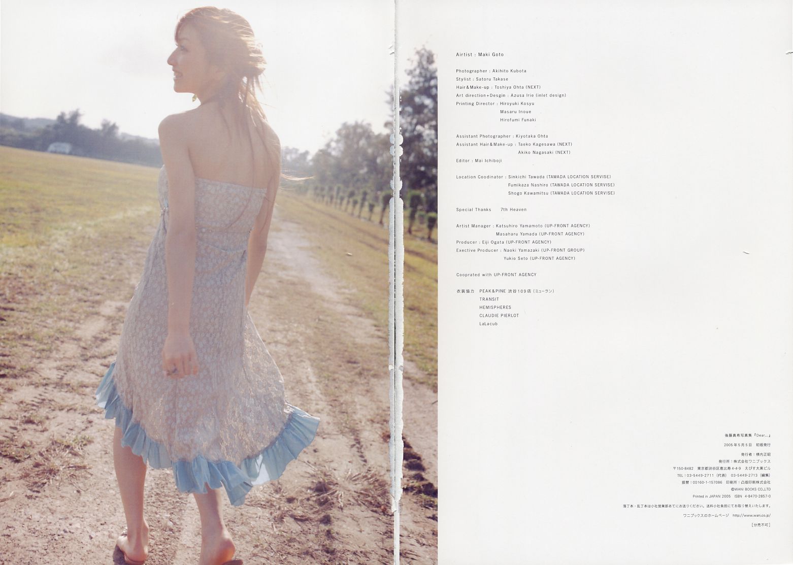 後藤真希《Dear...》-图24