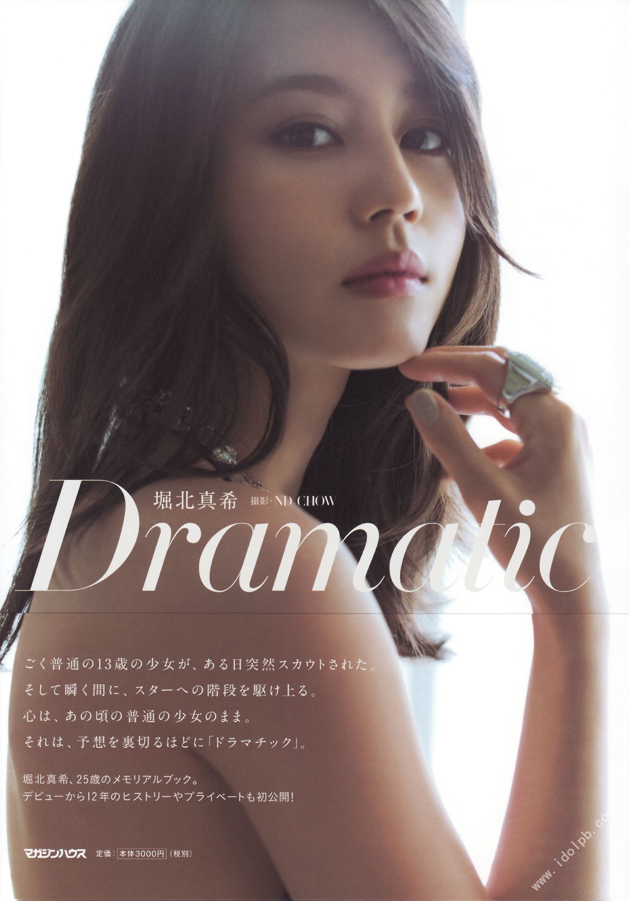 堀北真希 《Dramatic》-图0