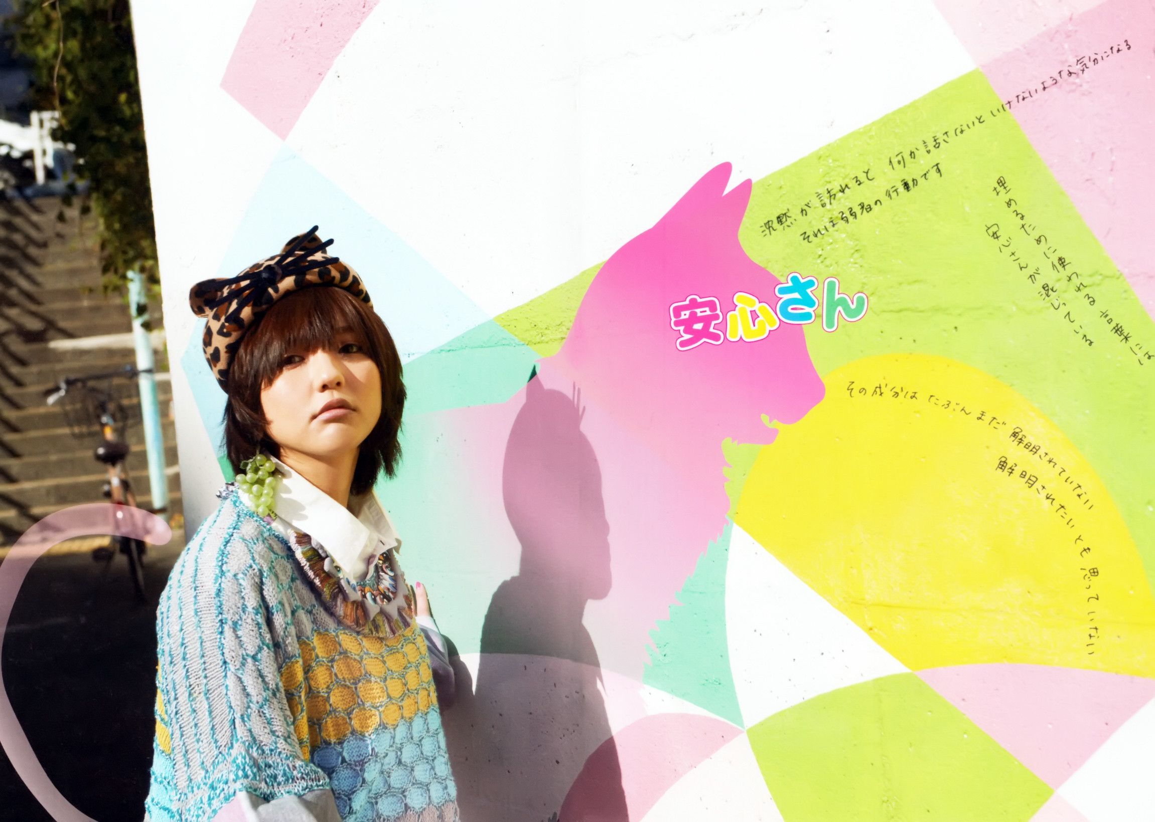 真野恵里菜 フォトブック《Mano na no まのなの》-图13