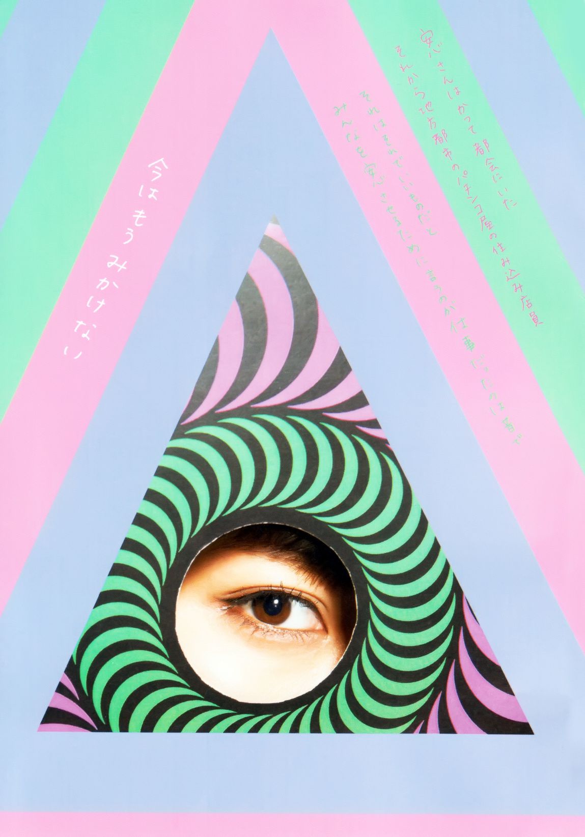 真野恵里菜 フォトブック《Mano na no まのなの》-图16