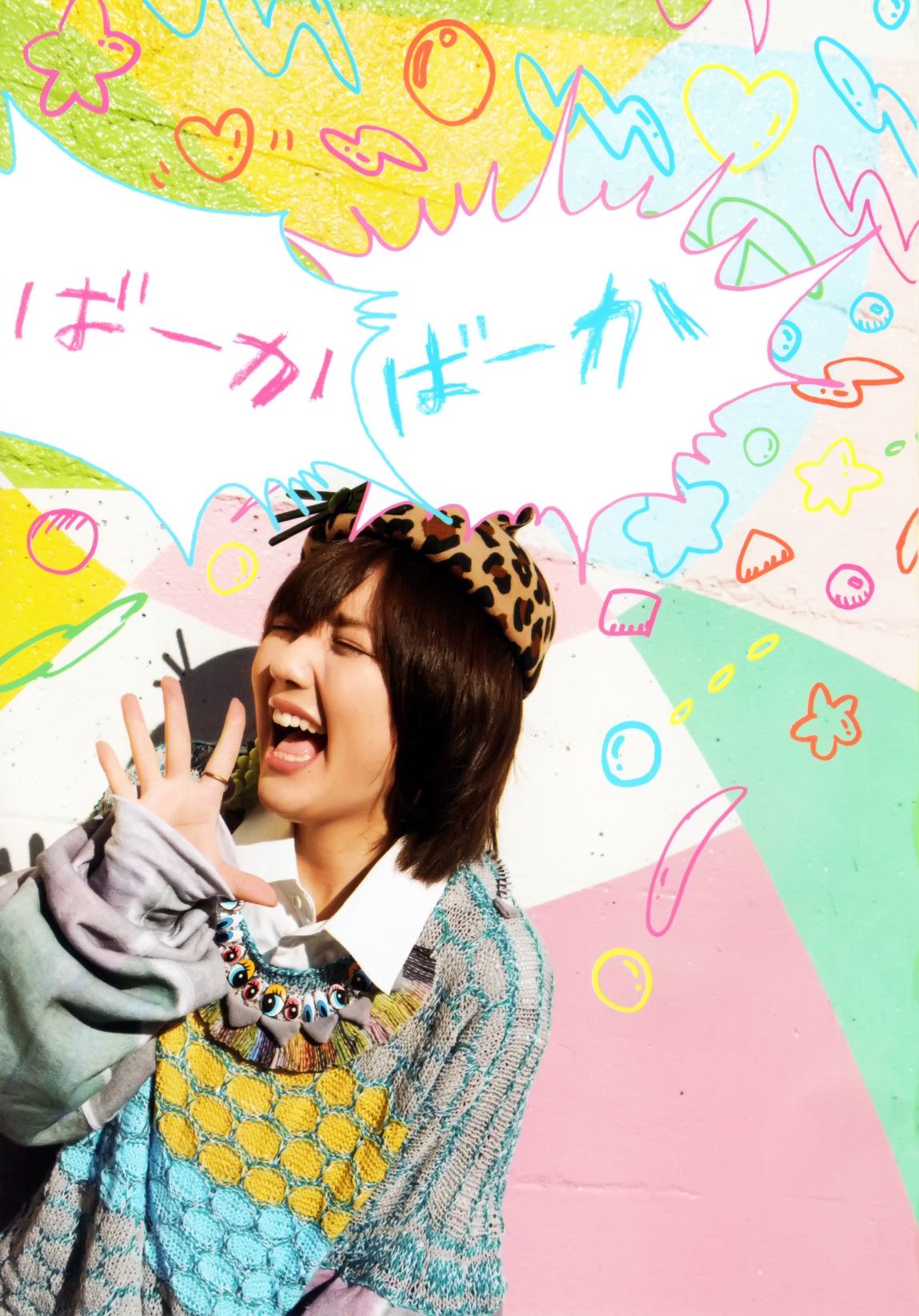 真野恵里菜 フォトブック《Mano na no まのなの》-图23