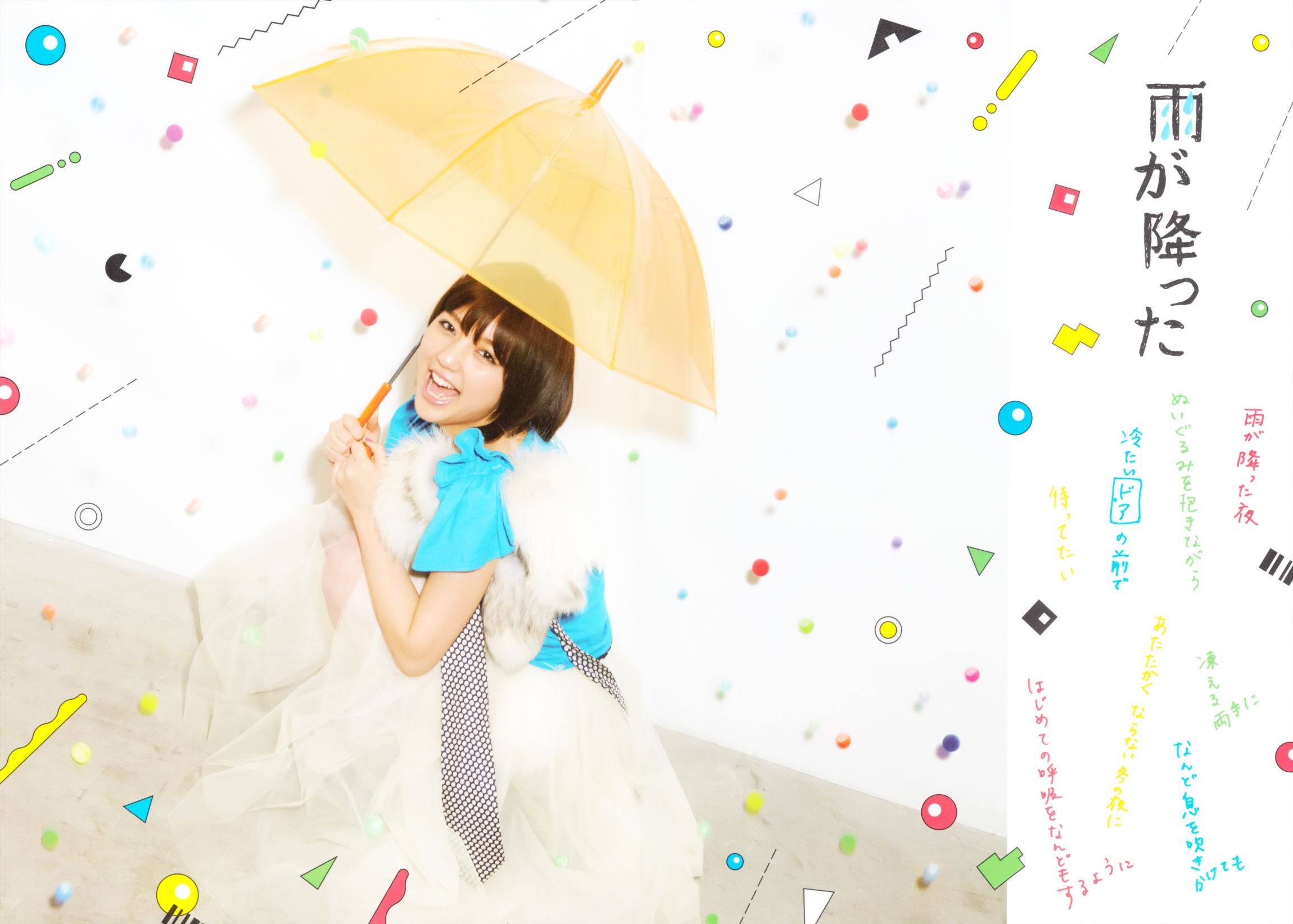 真野恵里菜 フォトブック《Mano na no まのなの》-图27