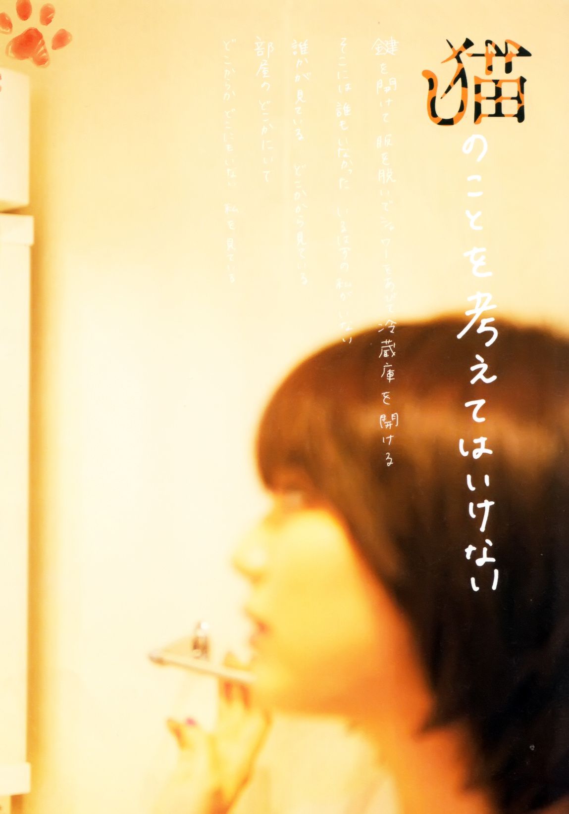 真野恵里菜 フォトブック《Mano na no まのなの》-图33