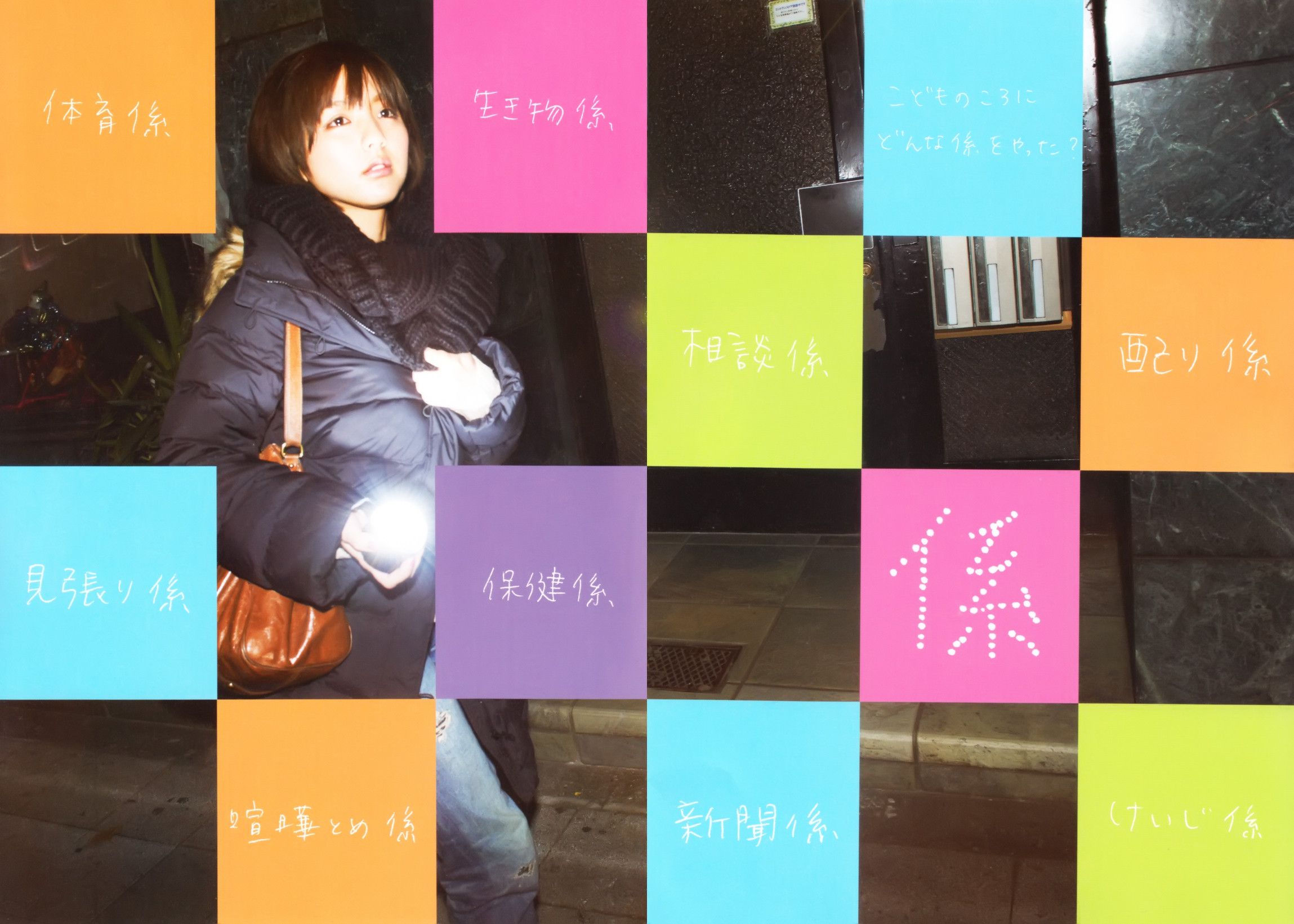 真野恵里菜 フォトブック《Mano na no まのなの》-图38