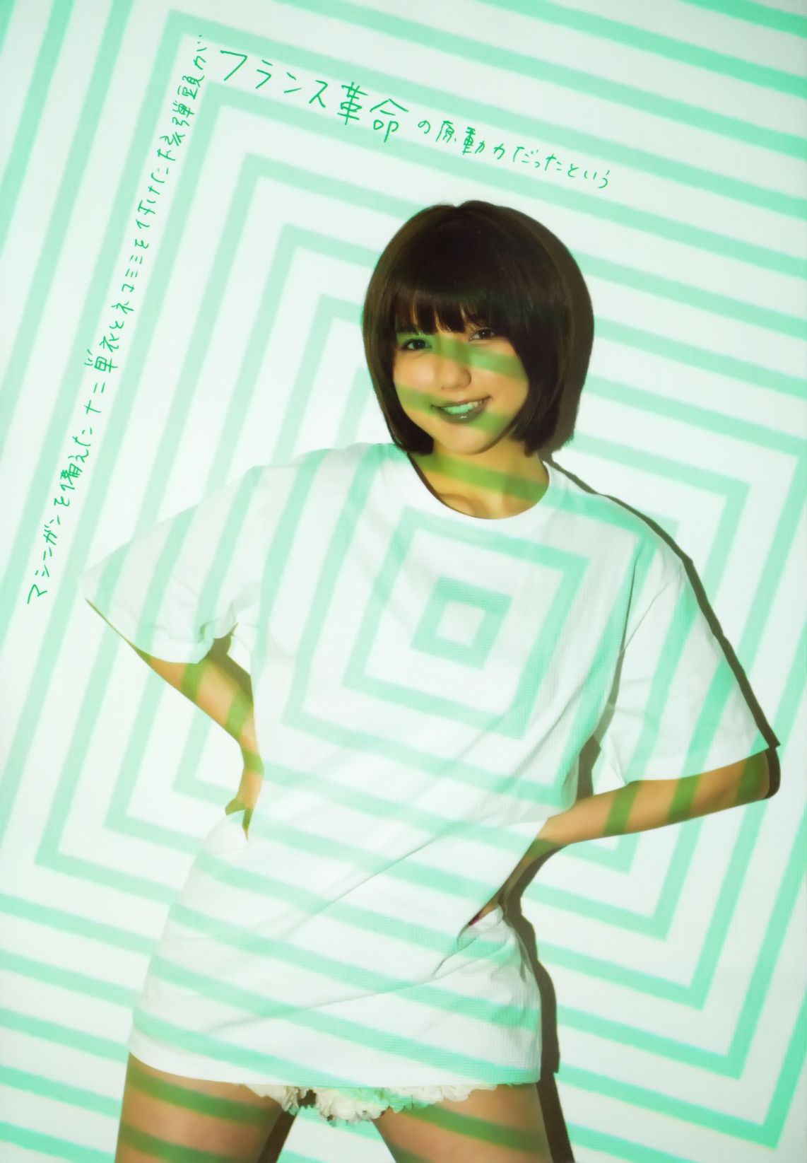 真野恵里菜 フォトブック《Mano na no まのなの》-图46