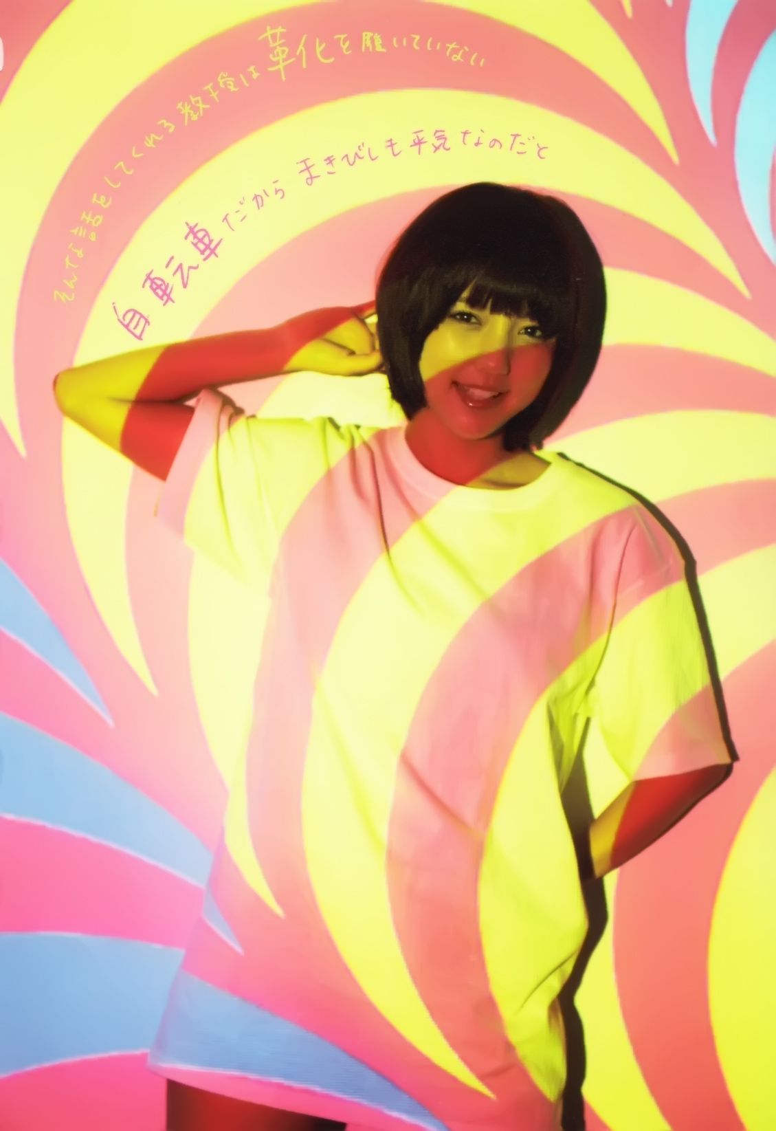 真野恵里菜 フォトブック《Mano na no まのなの》-图47