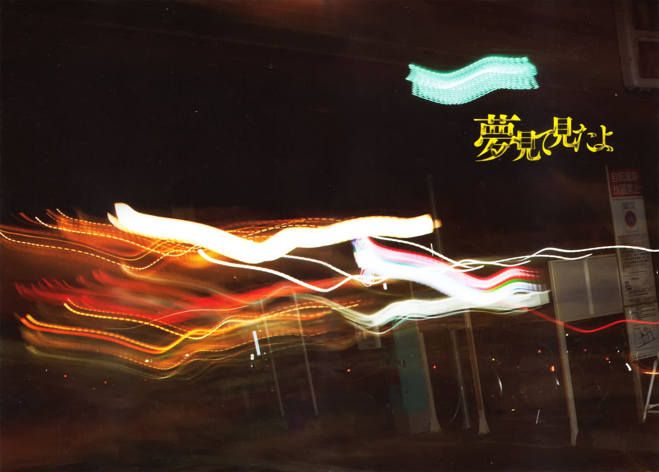 真野恵里菜 フォトブック《Mano na no まのなの》-图49