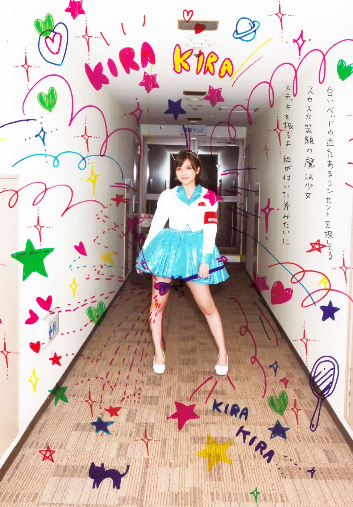 真野恵里菜 フォトブック《Mano na no まのなの》-图50