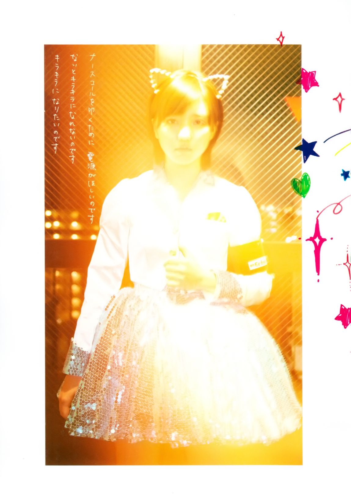 真野恵里菜 フォトブック《Mano na no まのなの》-图51