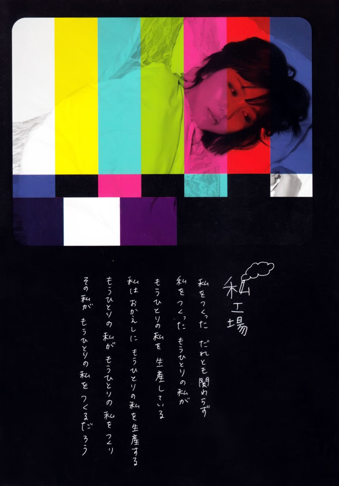 真野恵里菜 フォトブック《Mano na no まのなの》-图67