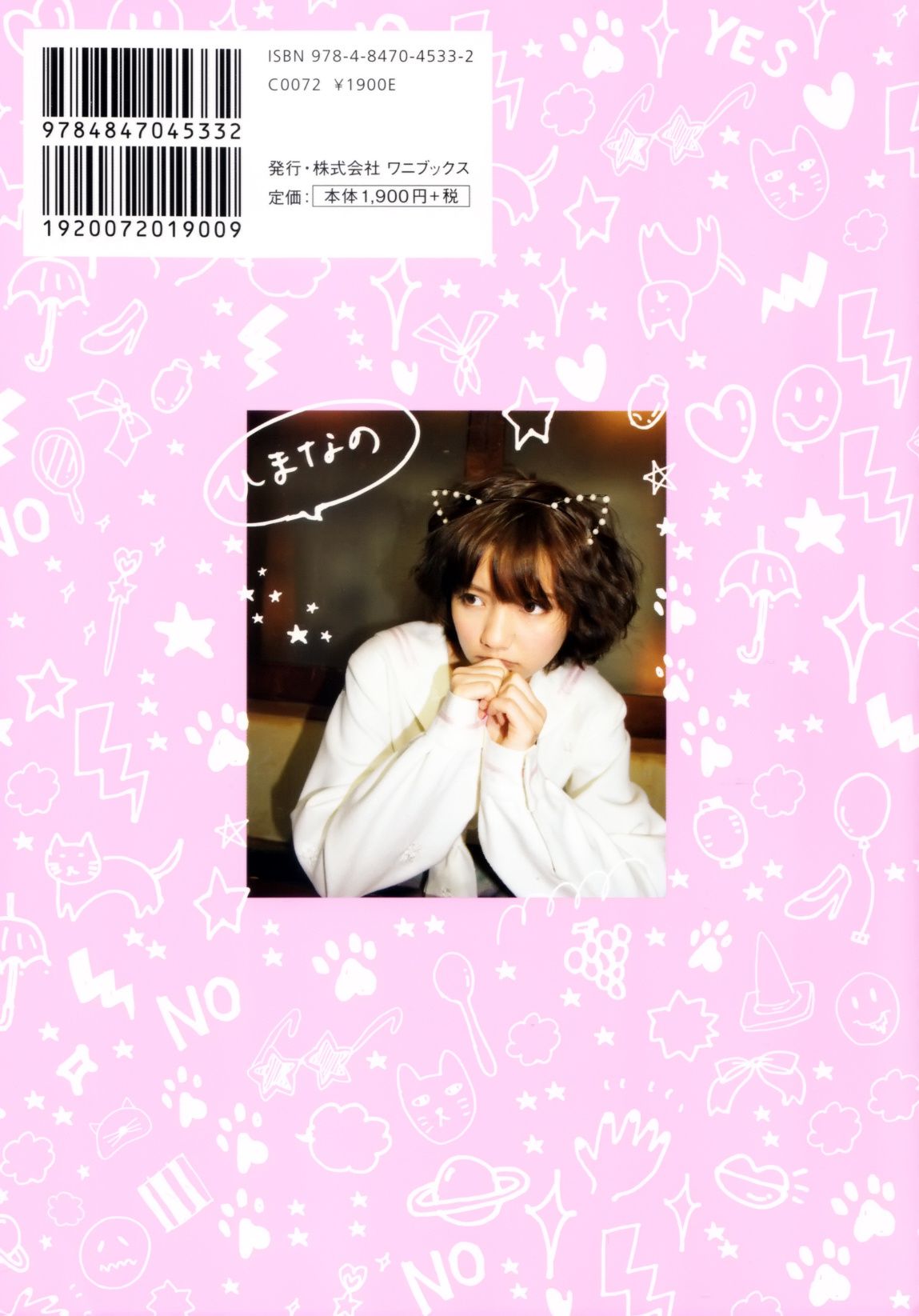 真野恵里菜 フォトブック《Mano na no まのなの》-图73